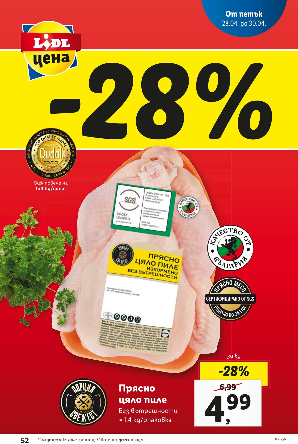 каталог Lidl 24.04.2023 - 30.04.2023