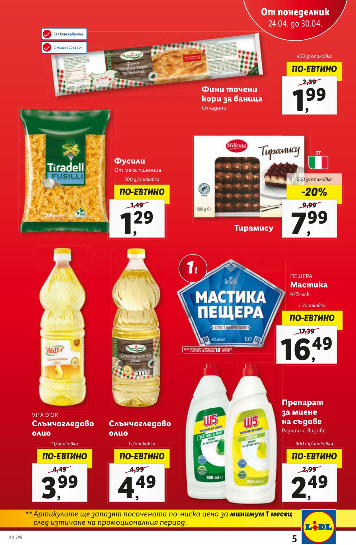 каталог Lidl 24.04.2023 - 30.04.2023