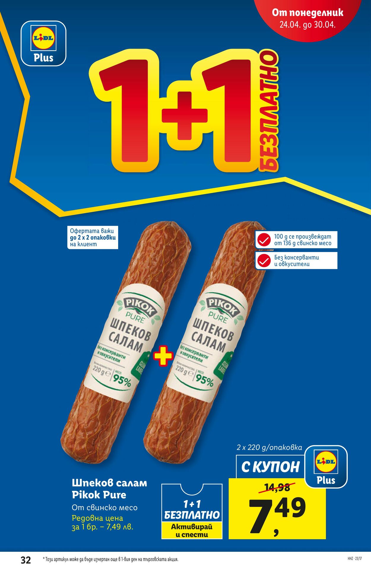 каталог Lidl 24.04.2023 - 30.04.2023