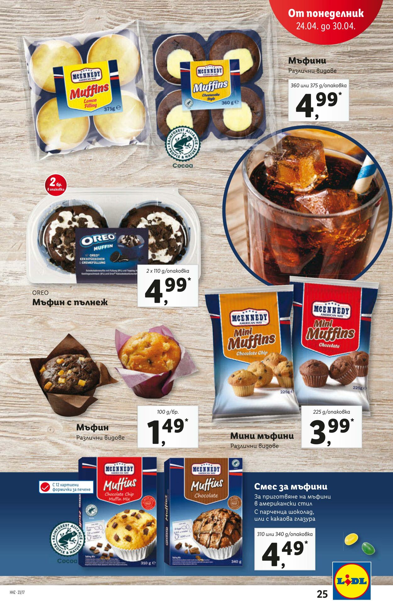 каталог Lidl 24.04.2023 - 30.04.2023