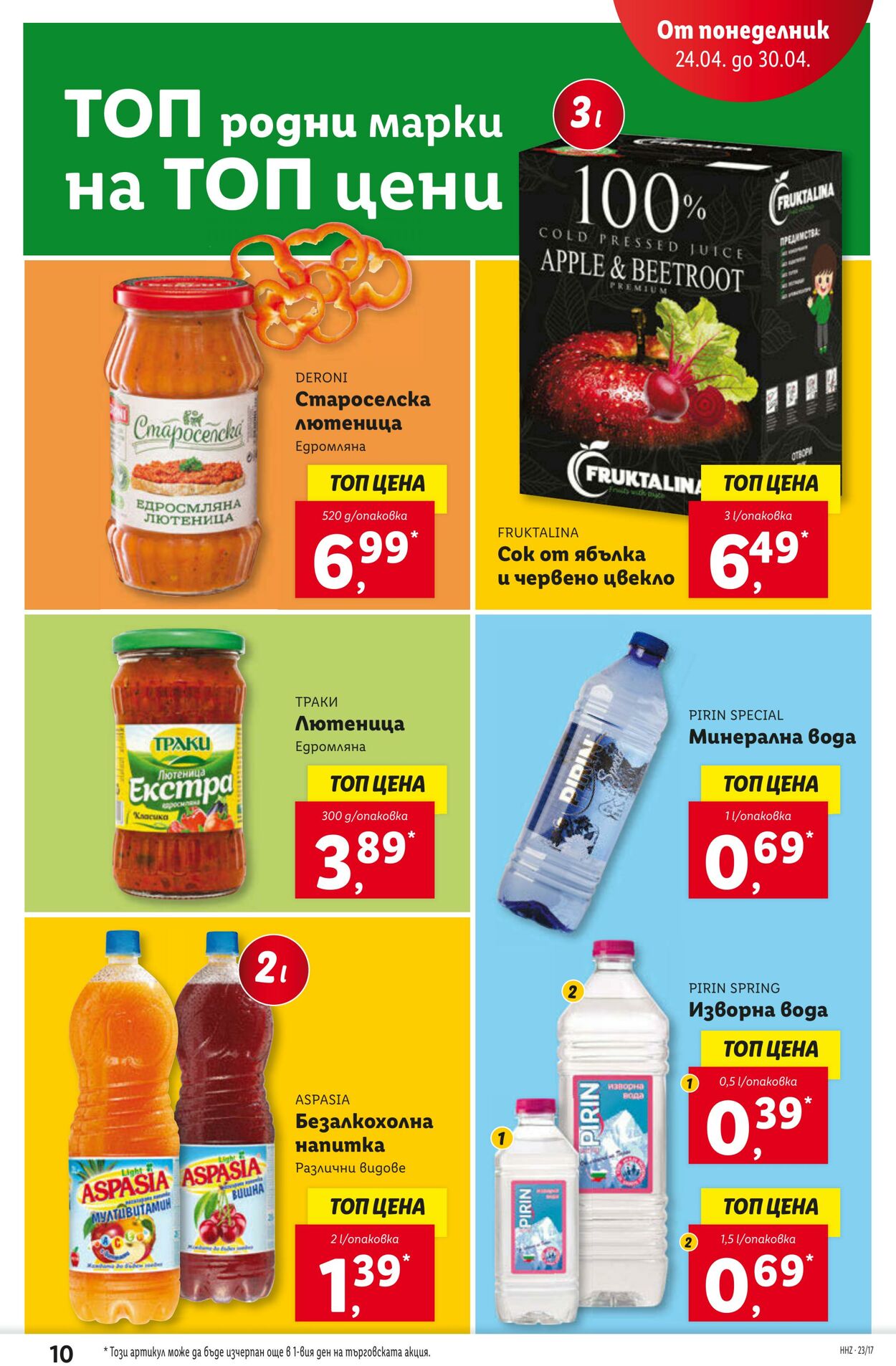 каталог Lidl 24.04.2023 - 30.04.2023