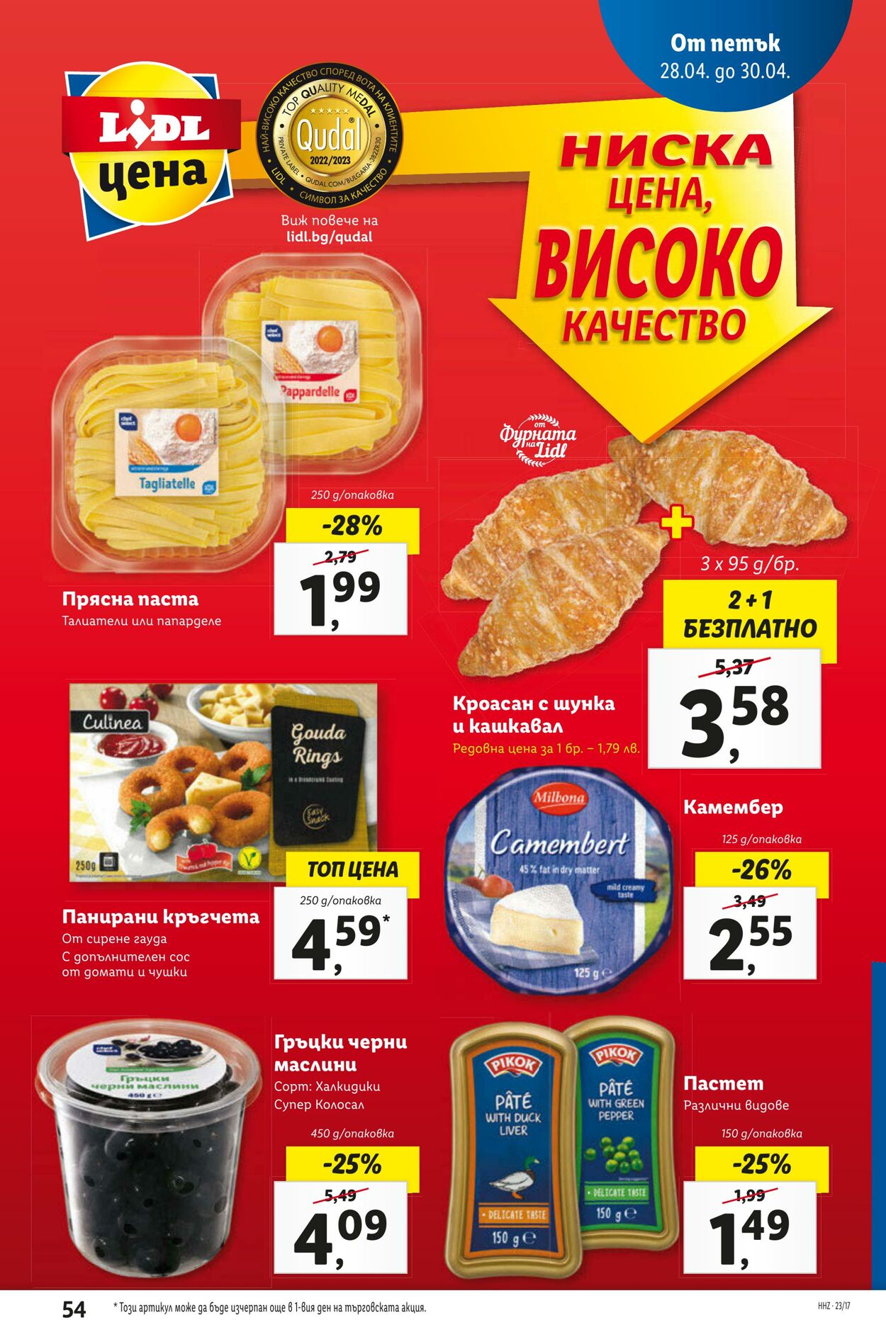 каталог Lidl 24.04.2023 - 30.04.2023