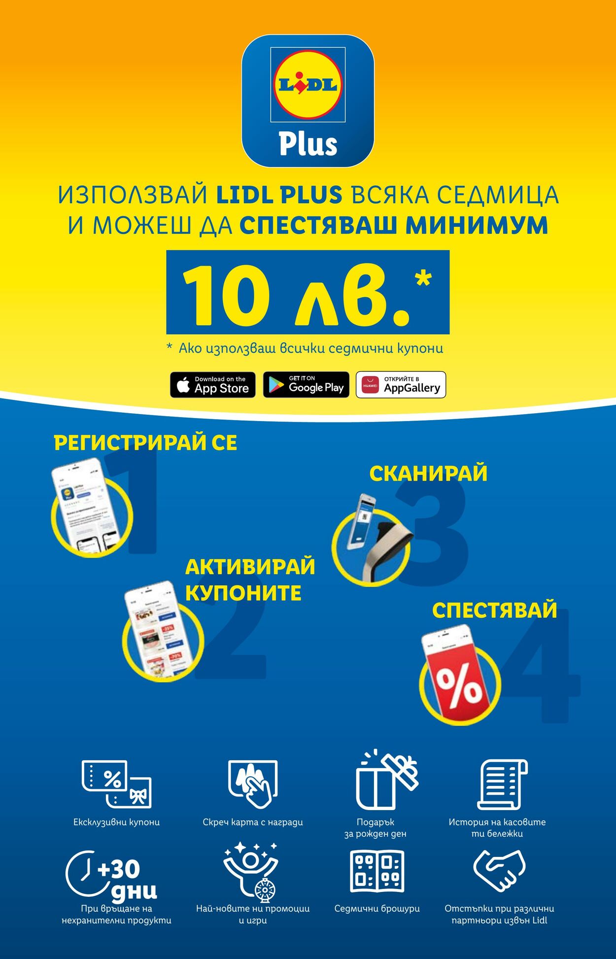 каталог Lidl 24.04.2023 - 30.04.2023