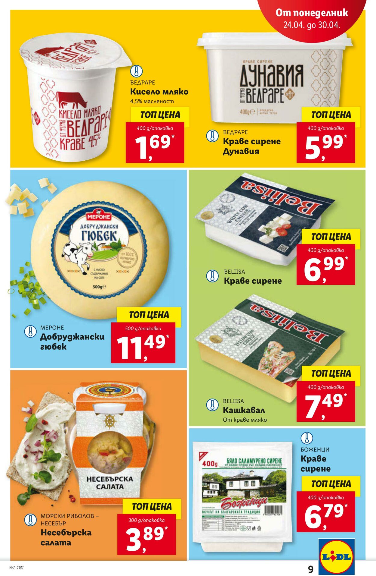 каталог Lidl 24.04.2023 - 30.04.2023