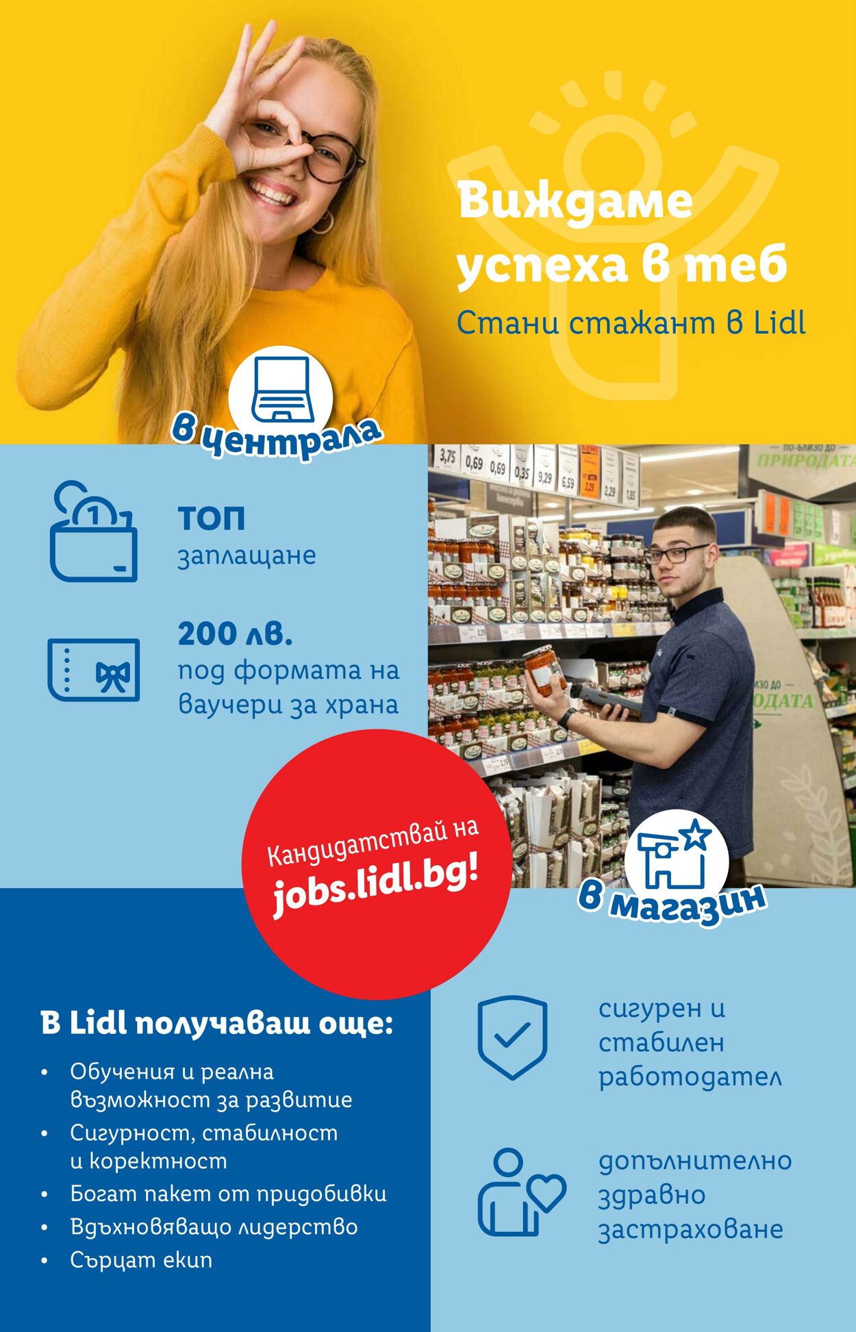 каталог Lidl 24.04.2023 - 30.04.2023