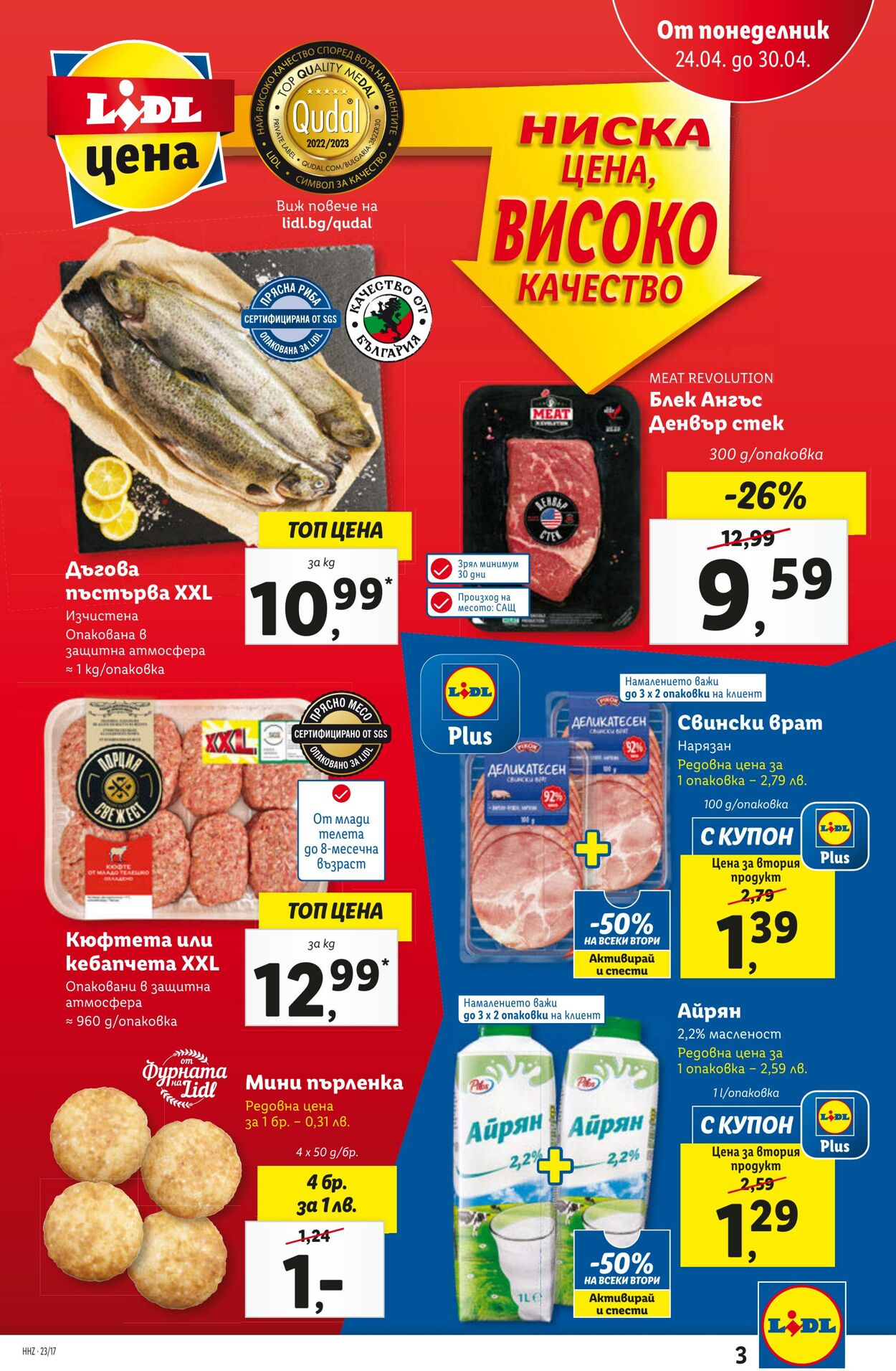 каталог Lidl 24.04.2023 - 30.04.2023