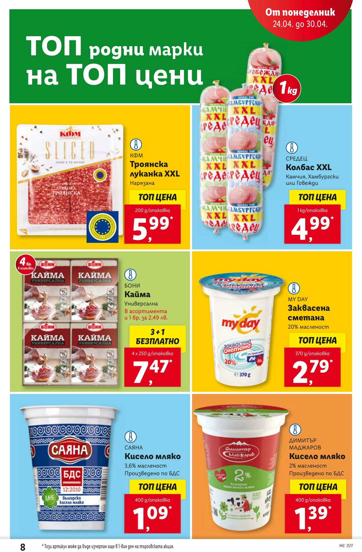 каталог Lidl 24.04.2023 - 30.04.2023