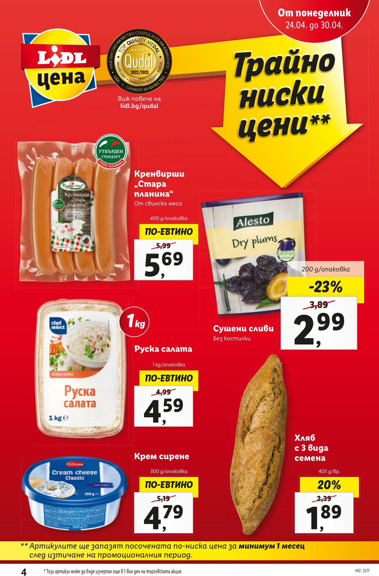 каталог Lidl 24.04.2023 - 30.04.2023