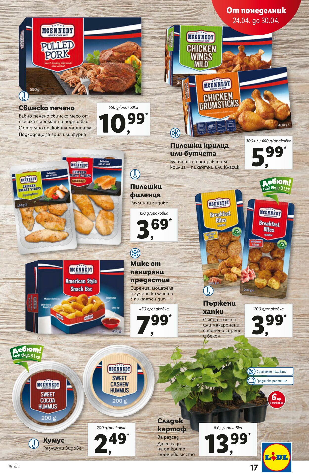 каталог Lidl 24.04.2023 - 30.04.2023