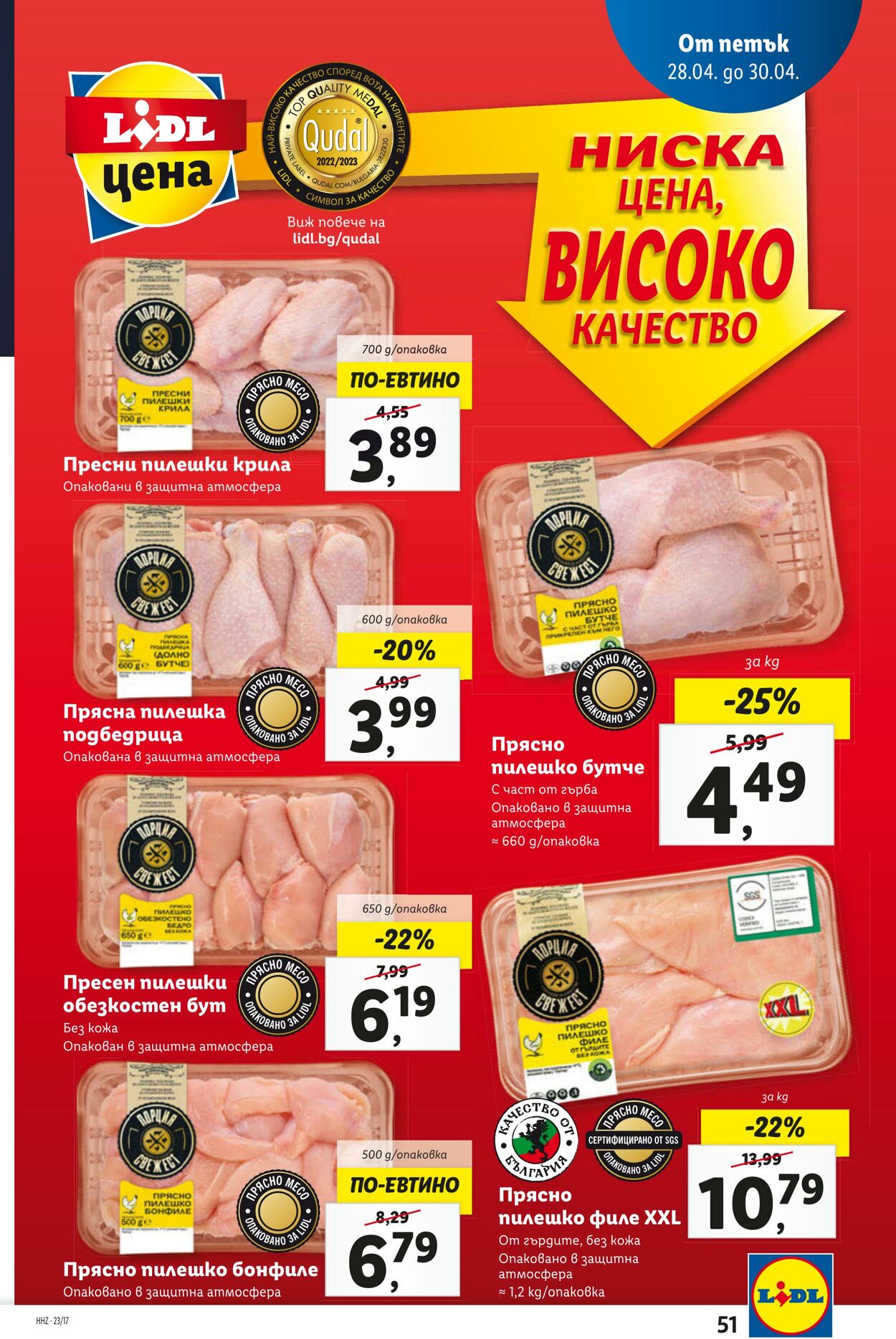 каталог Lidl 24.04.2023 - 30.04.2023