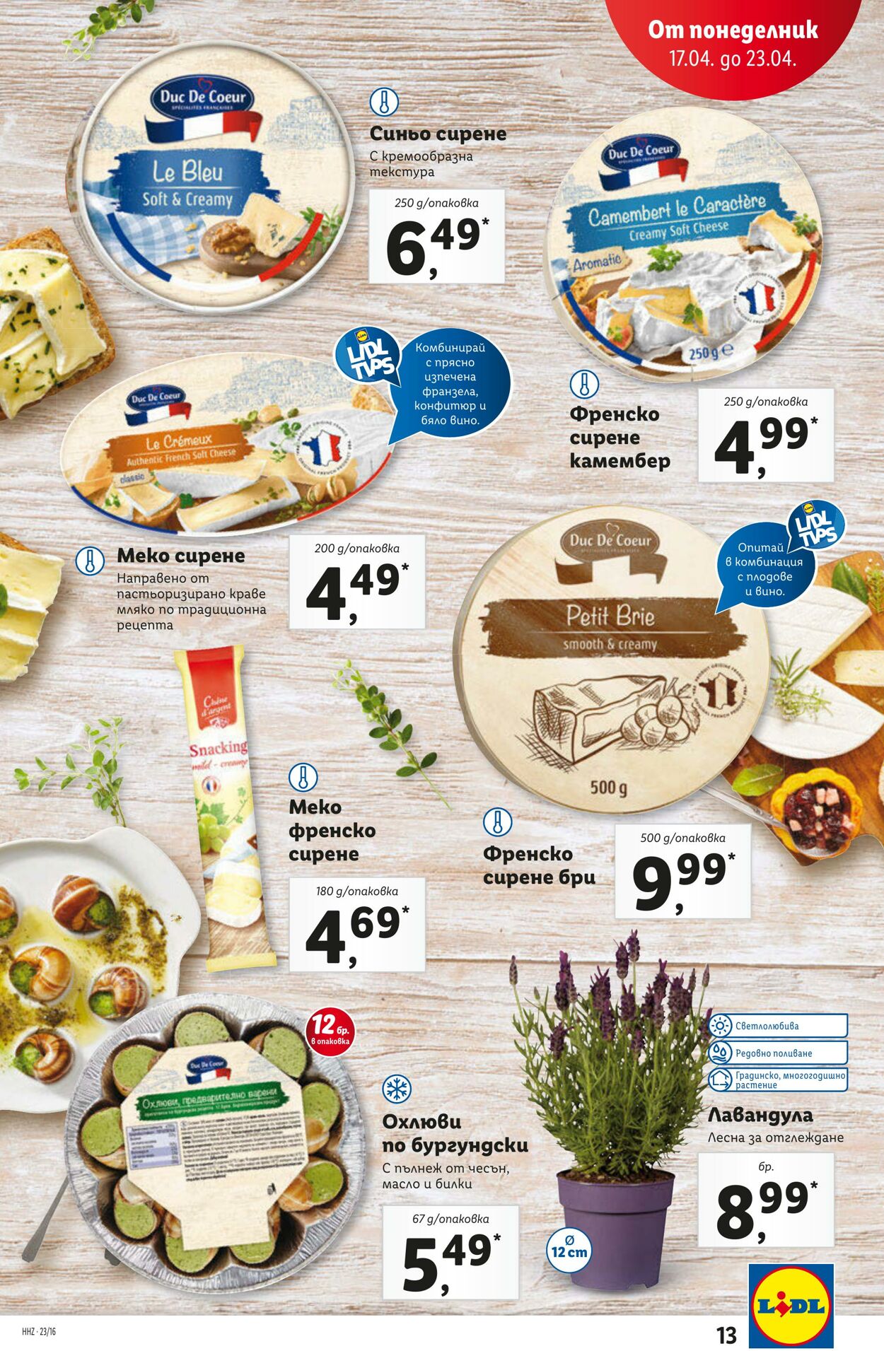 каталог Lidl 17.04.2023 - 23.04.2023