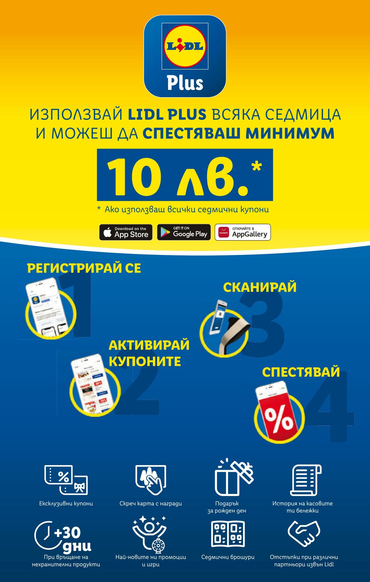 каталог Lidl 17.04.2023 - 23.04.2023