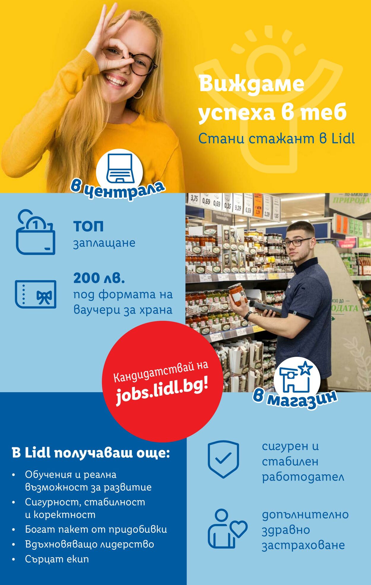 каталог Lidl 17.04.2023 - 23.04.2023