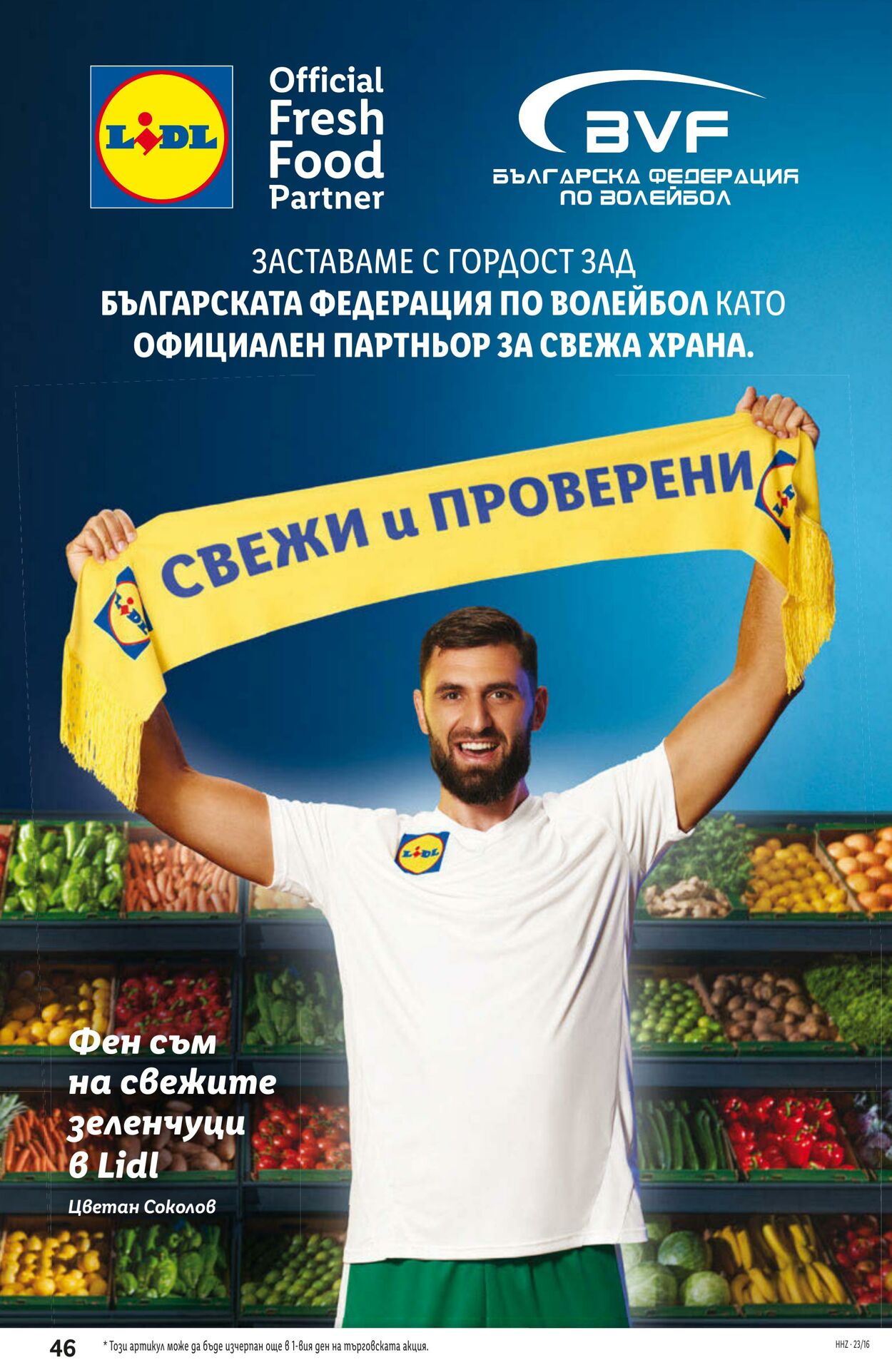 каталог Lidl 17.04.2023 - 23.04.2023