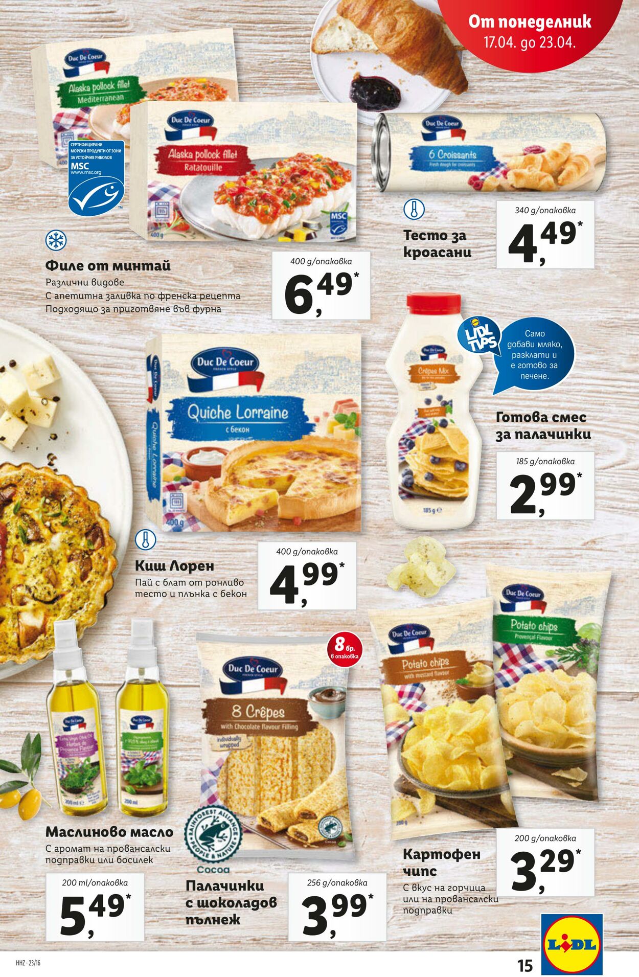 каталог Lidl 17.04.2023 - 23.04.2023