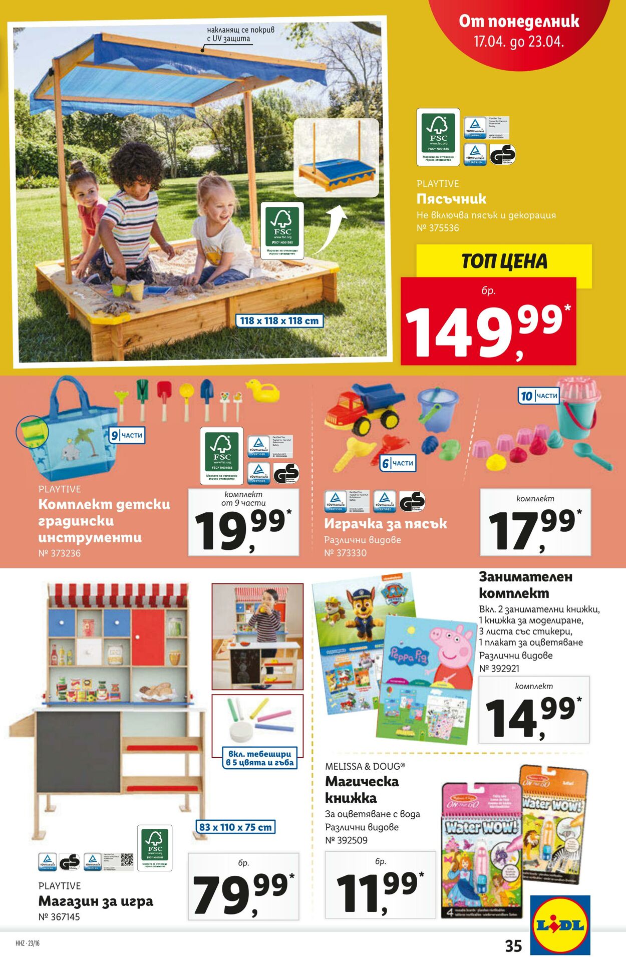 каталог Lidl 17.04.2023 - 23.04.2023