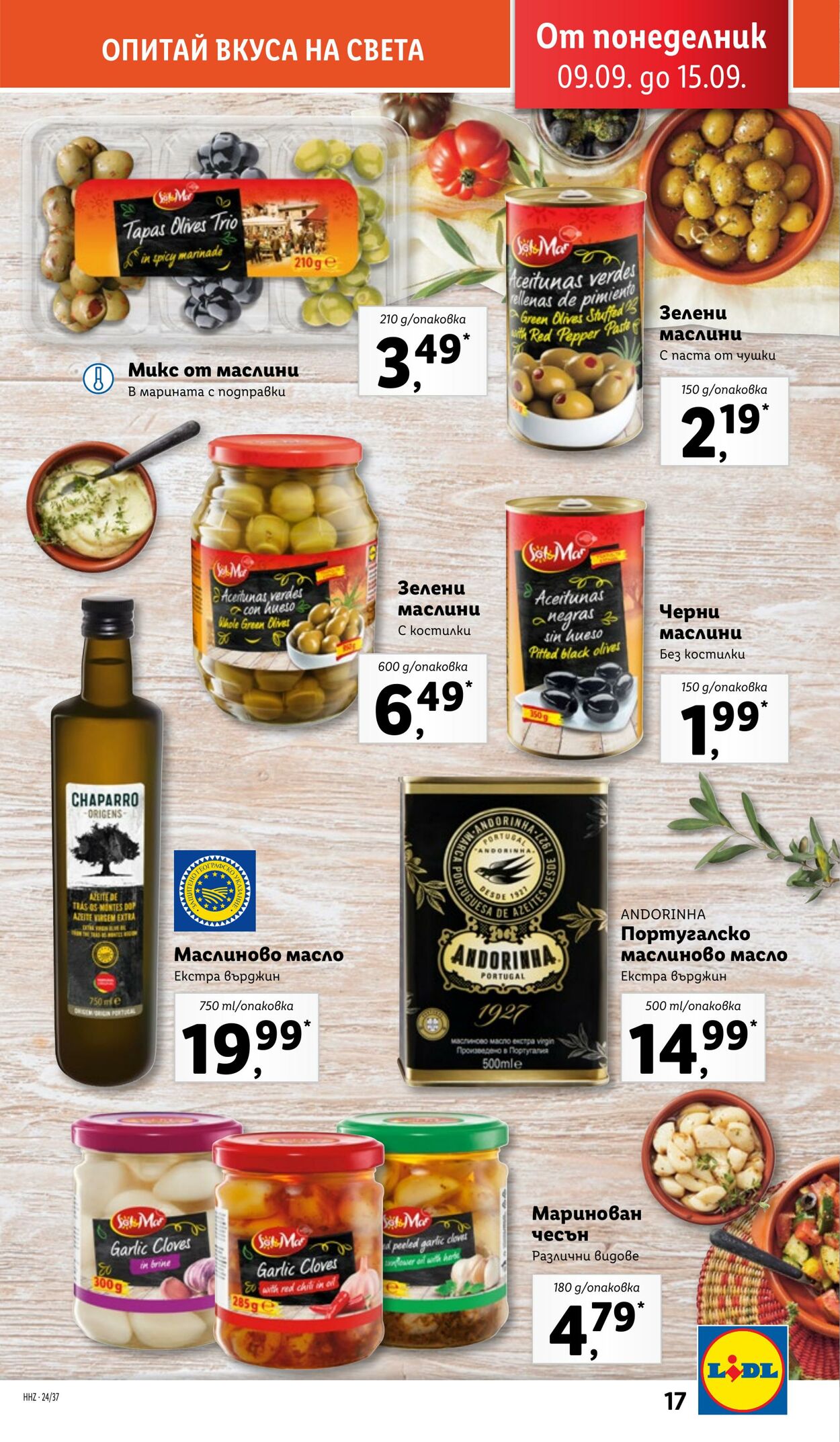 каталог Lidl 09.09.2024 - 15.09.2024