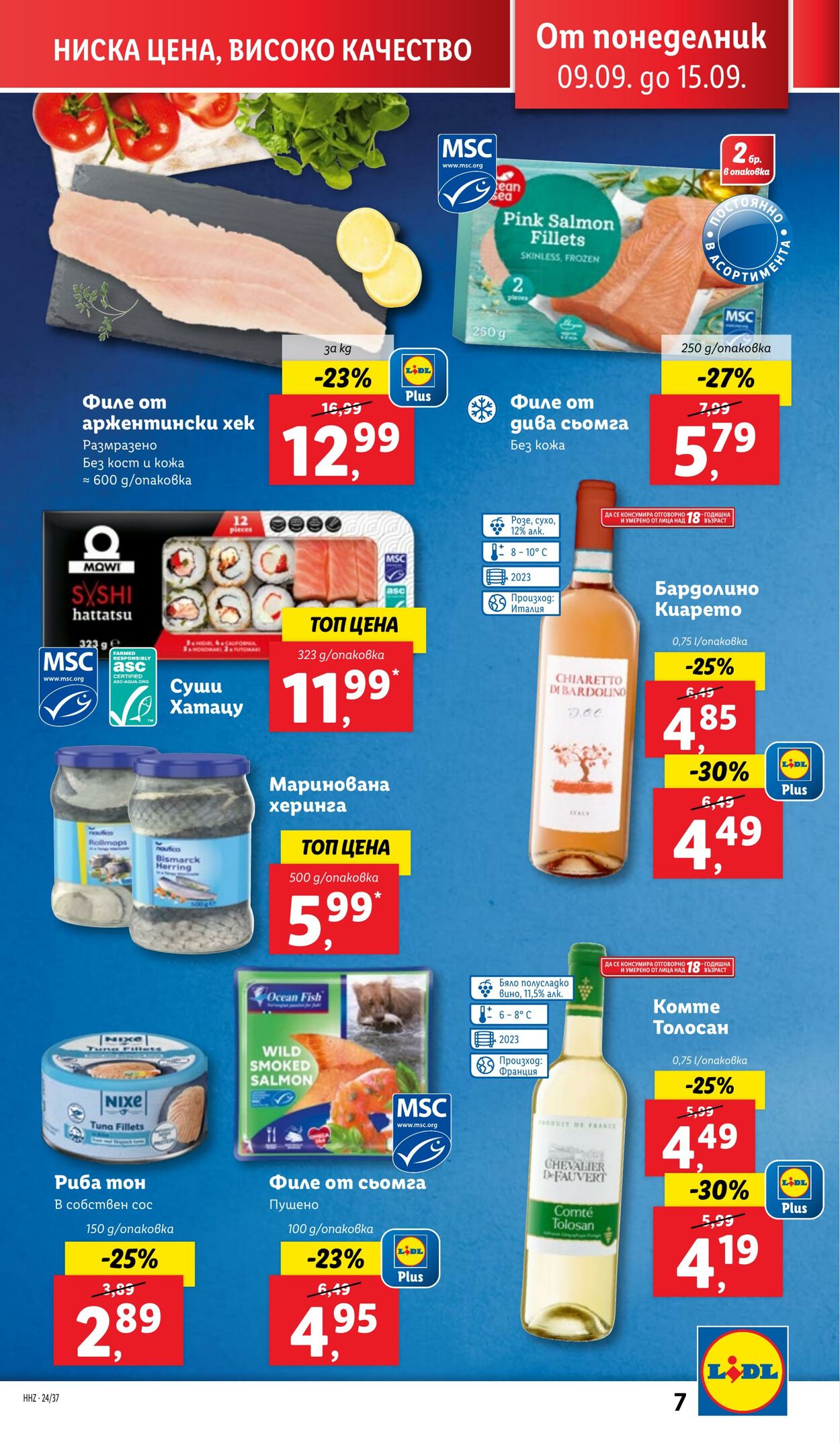 каталог Lidl 09.09.2024 - 15.09.2024