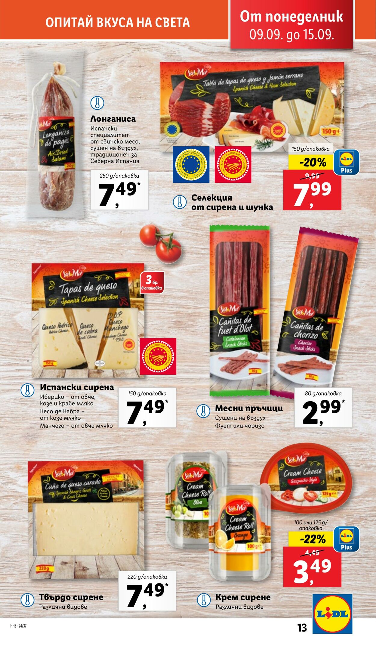 каталог Lidl 09.09.2024 - 15.09.2024