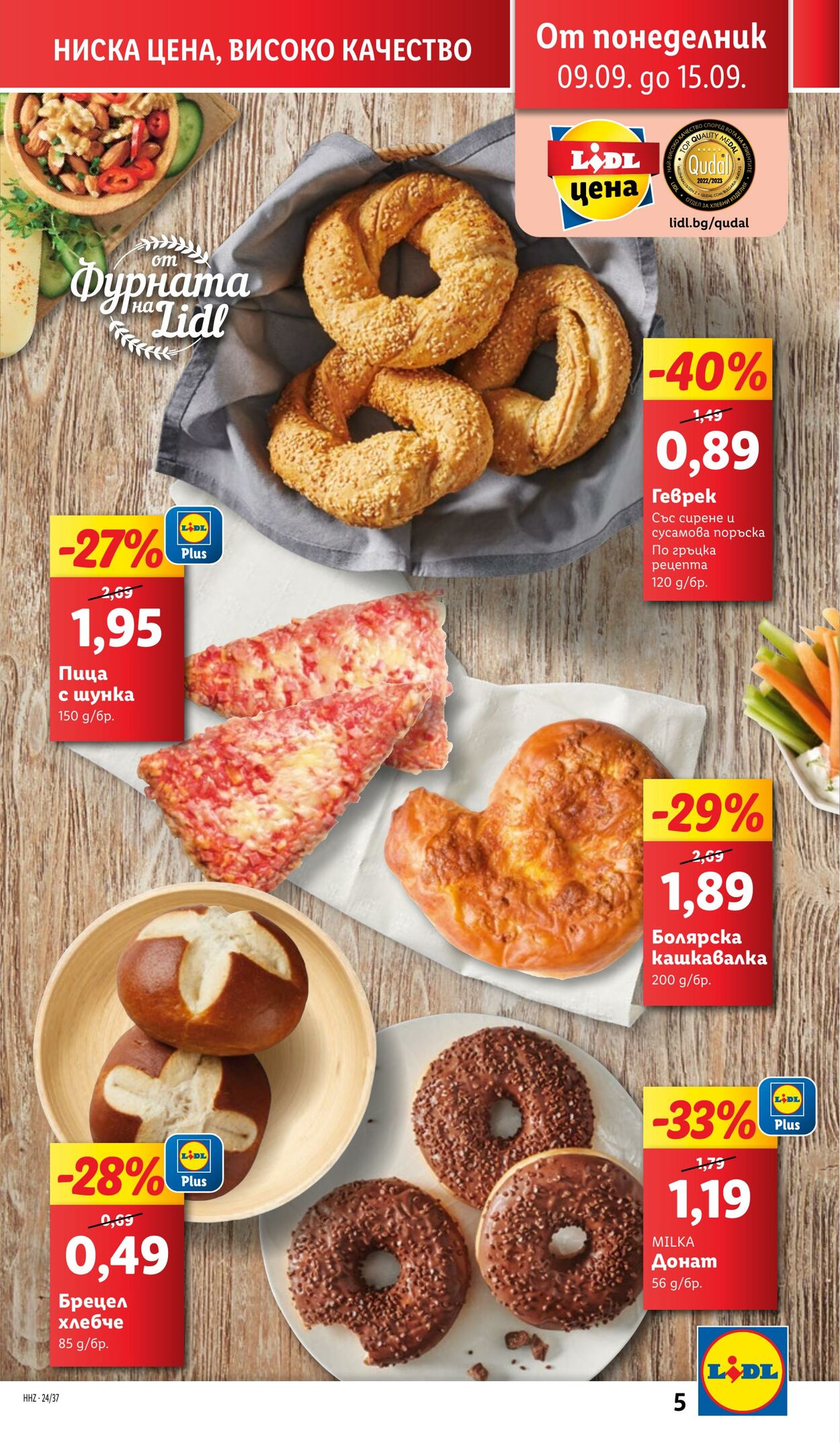 каталог Lidl 09.09.2024 - 15.09.2024