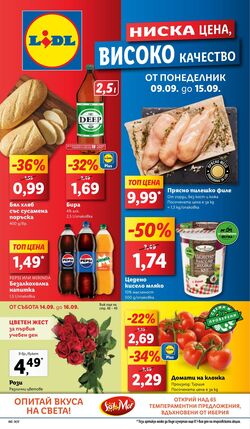 каталог Lidl 12.08.2024 - 18.08.2024