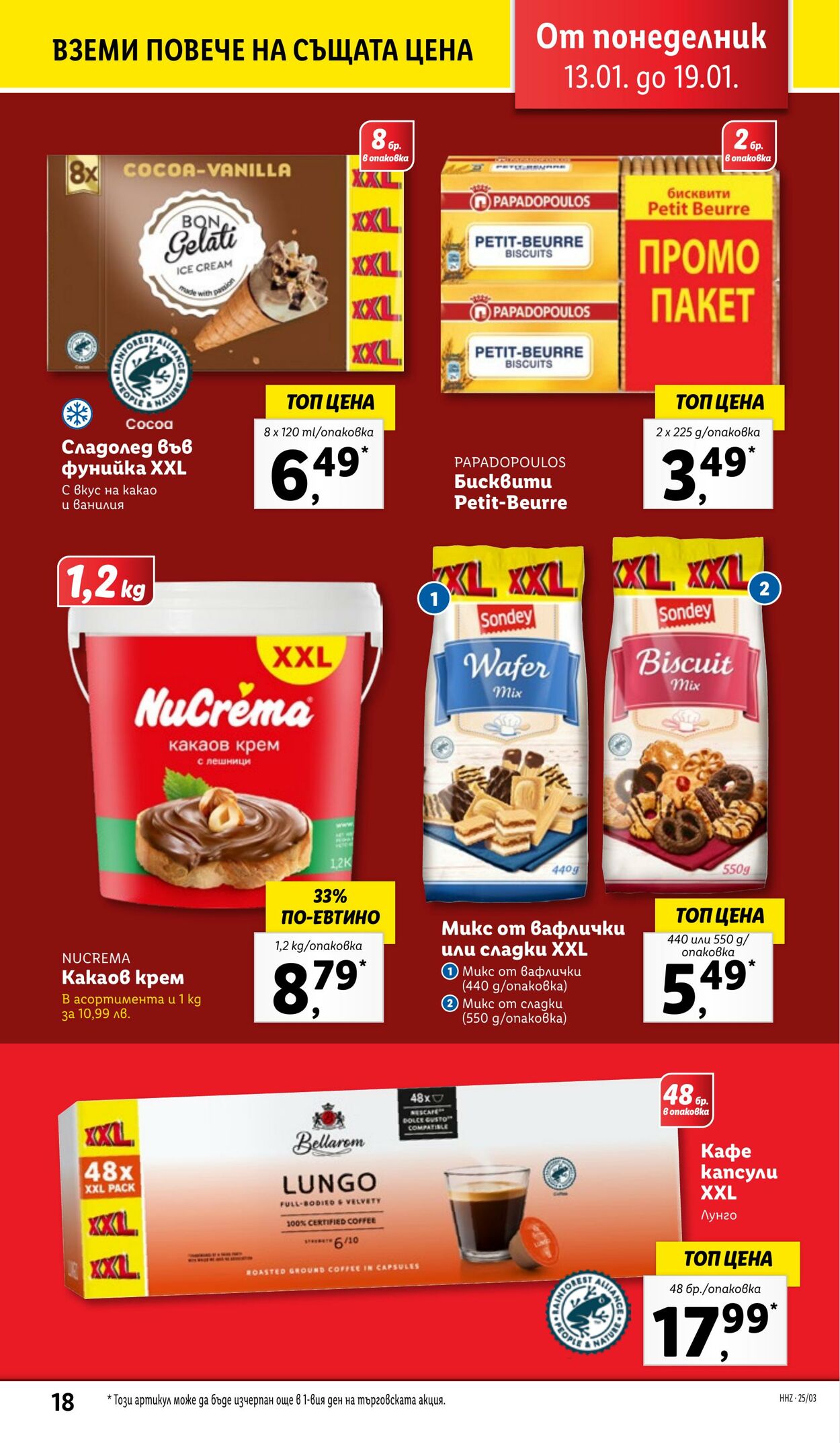 каталог Lidl 13.01.2025 - 19.01.2025