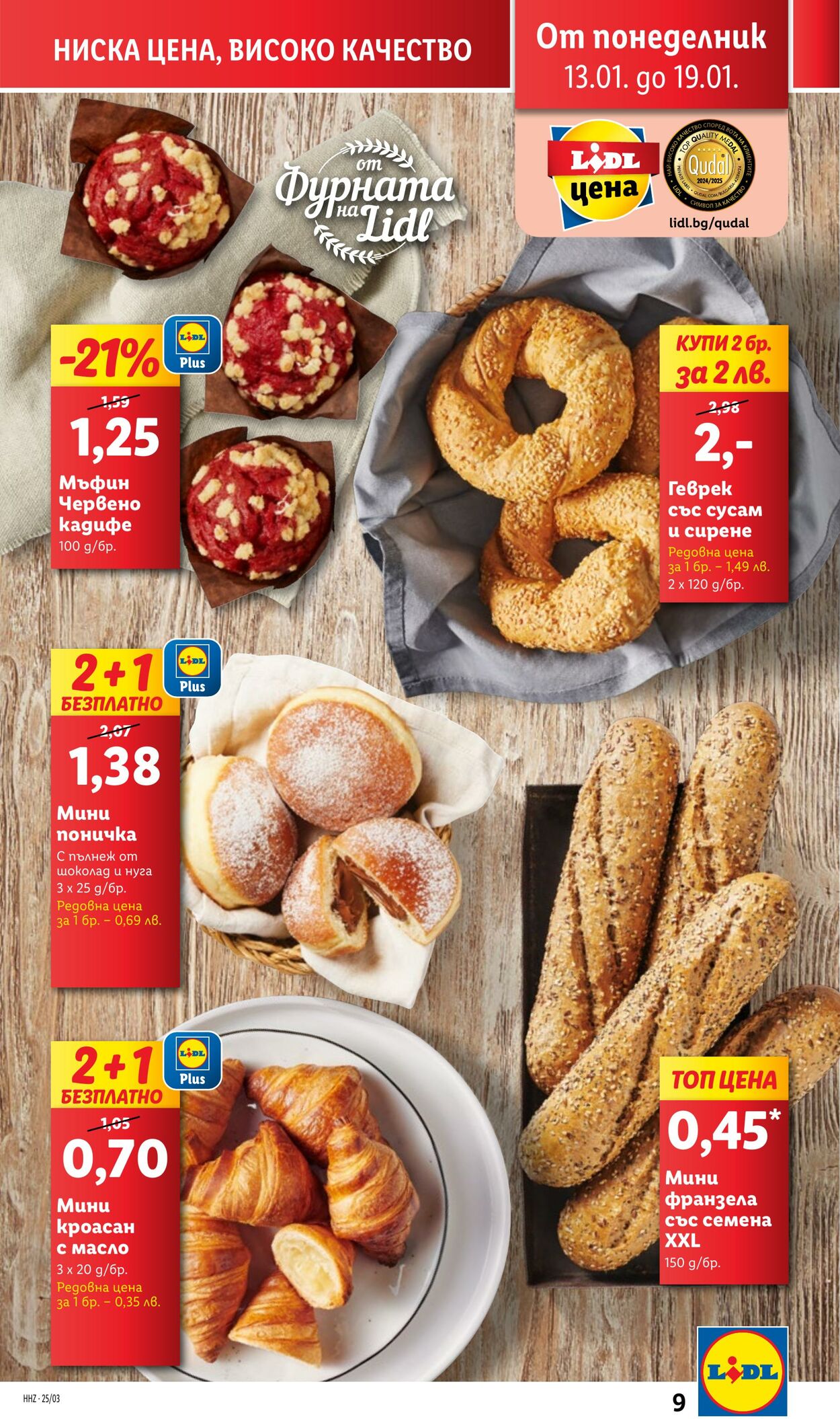 каталог Lidl 13.01.2025 - 19.01.2025