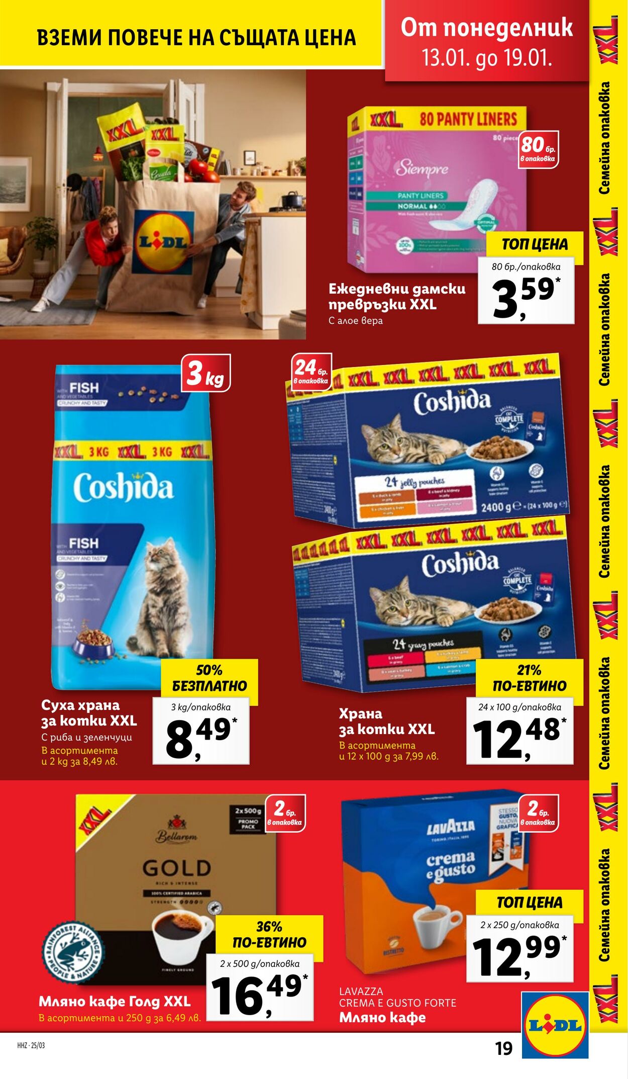 каталог Lidl 13.01.2025 - 19.01.2025