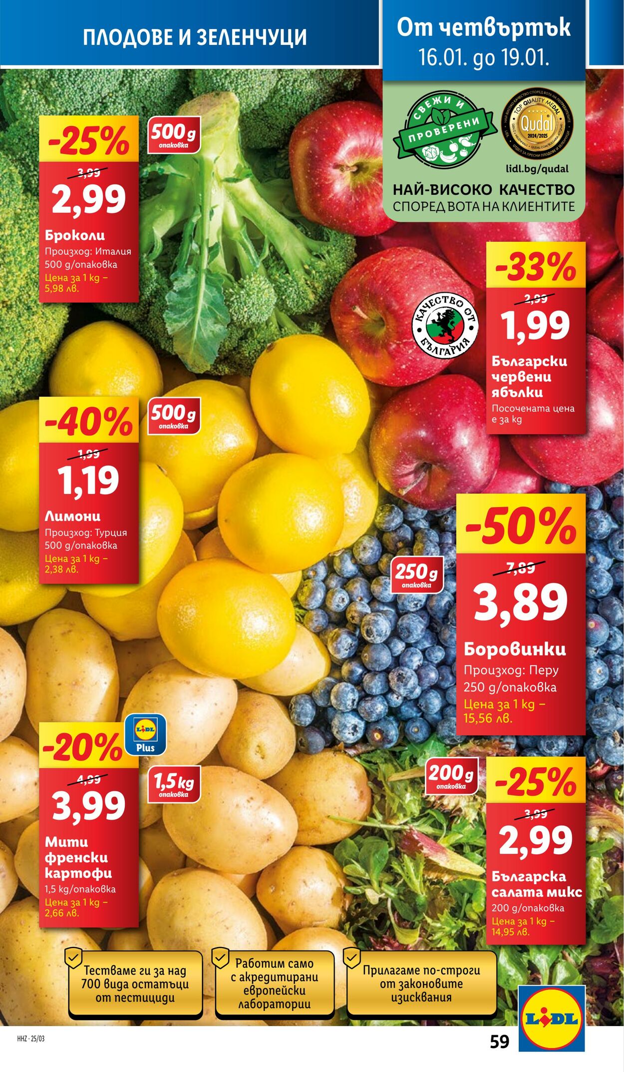 каталог Lidl 13.01.2025 - 19.01.2025