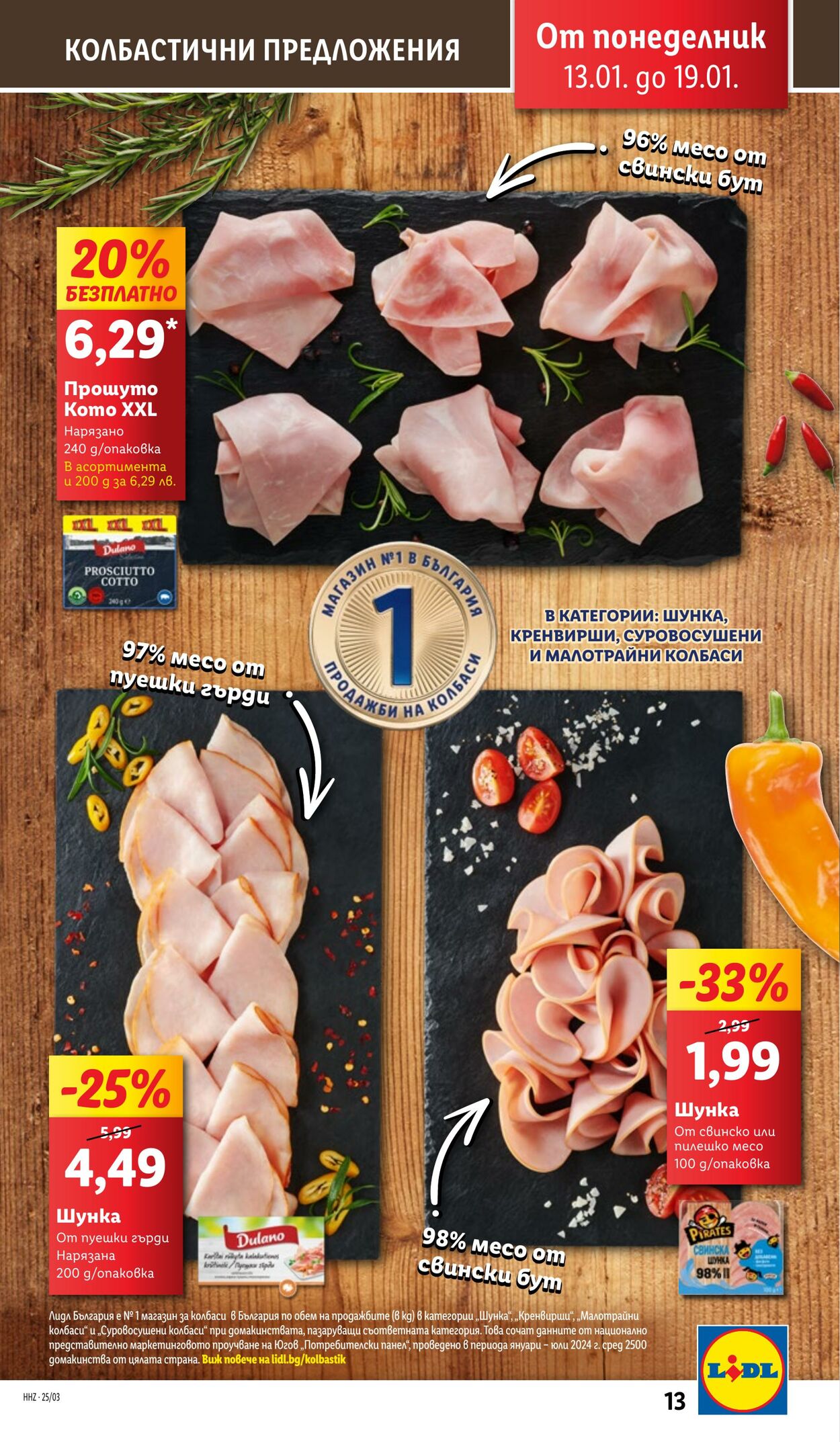 каталог Lidl 13.01.2025 - 19.01.2025