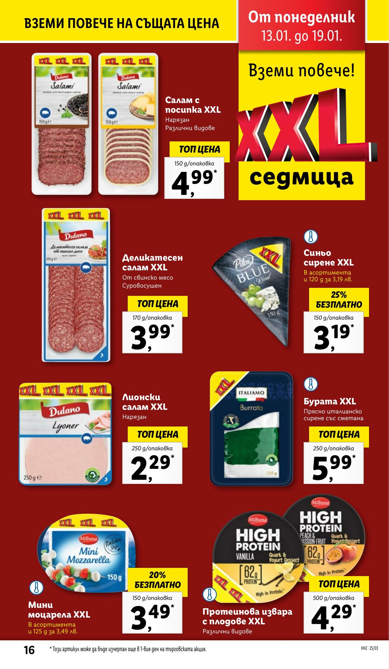 каталог Lidl 13.01.2025 - 19.01.2025