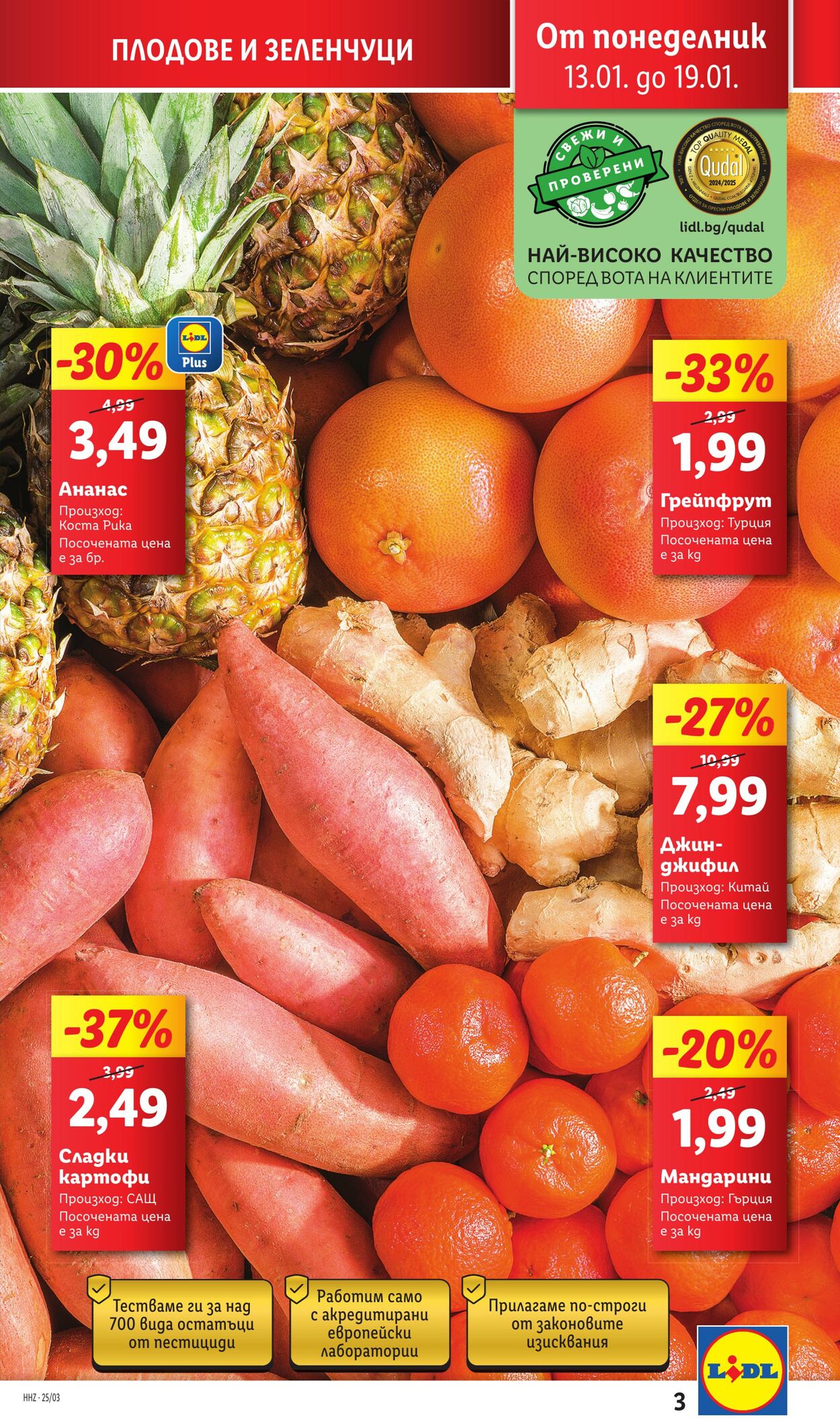 каталог Lidl 13.01.2025 - 19.01.2025