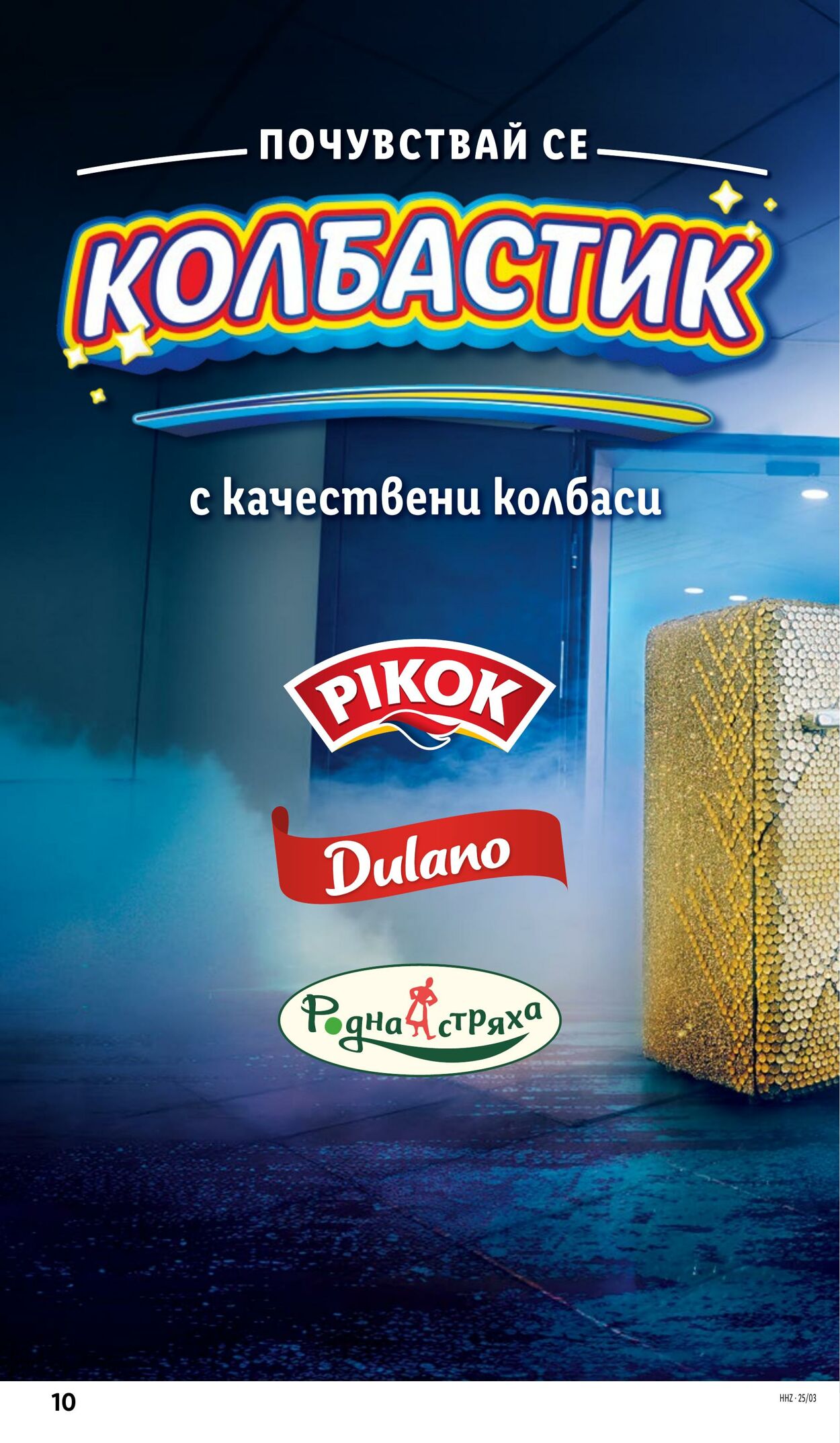 каталог Lidl 13.01.2025 - 19.01.2025