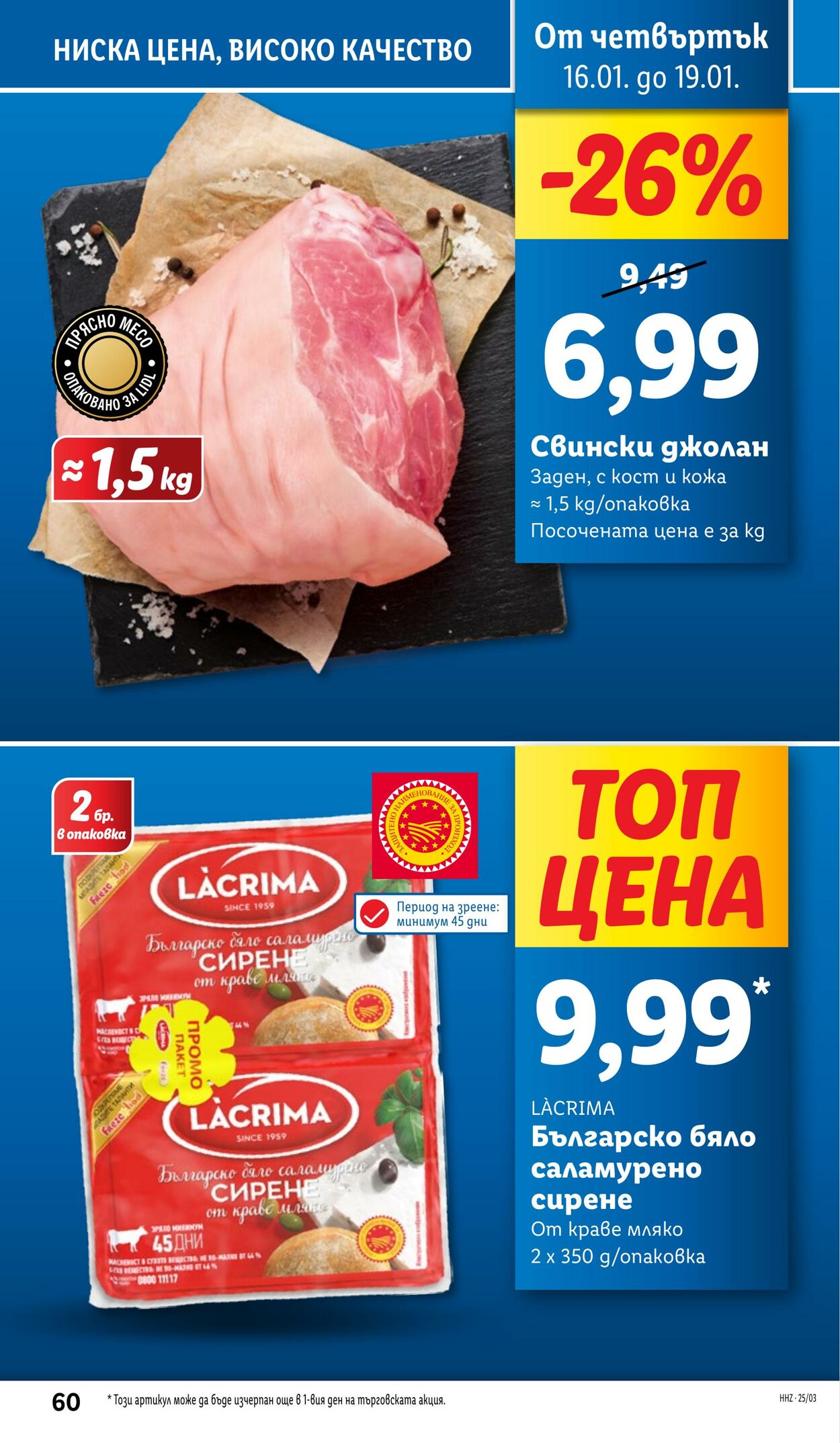 каталог Lidl 13.01.2025 - 19.01.2025