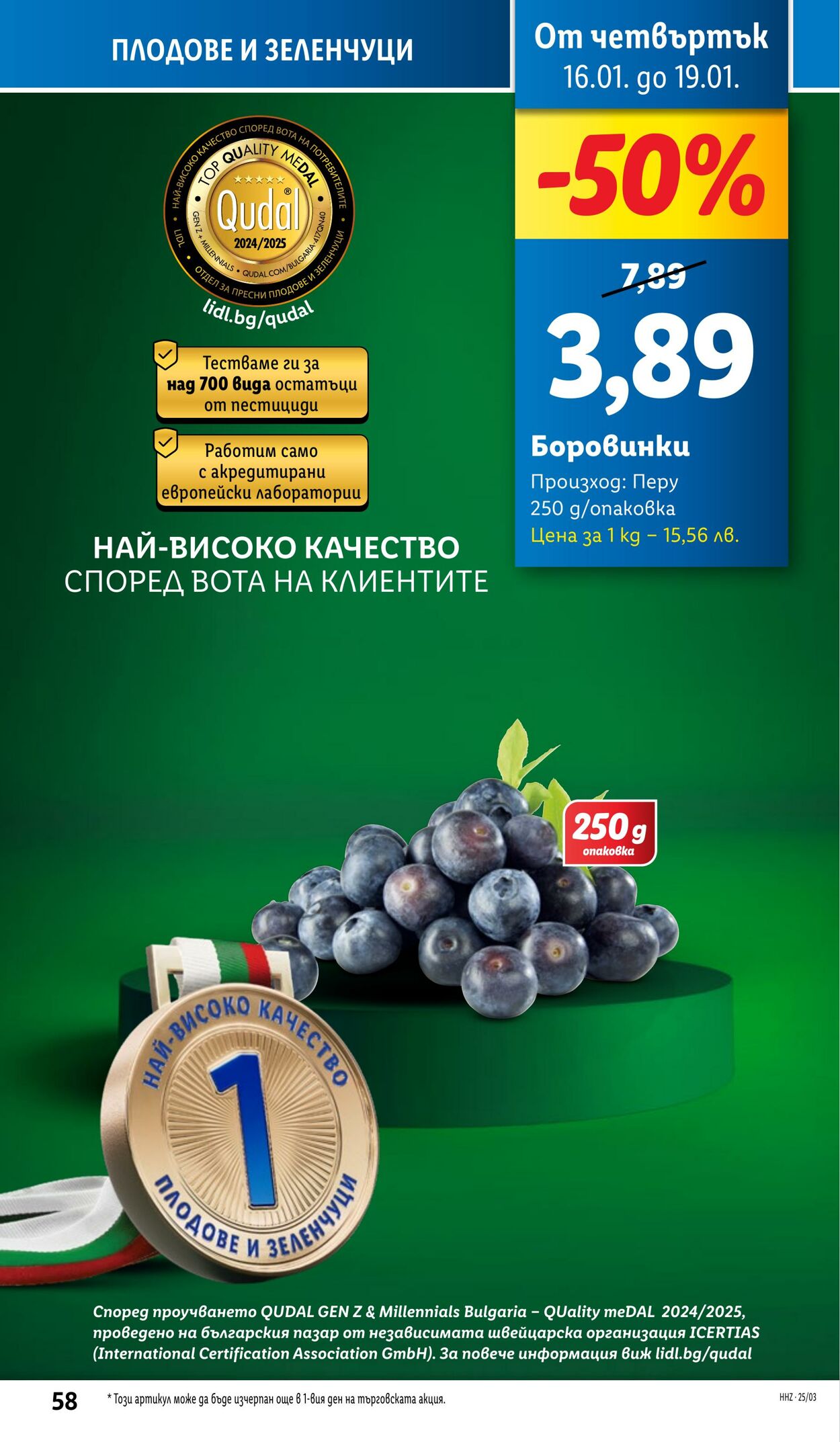 каталог Lidl 13.01.2025 - 19.01.2025