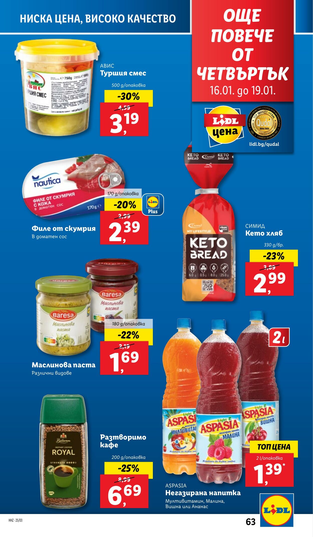 каталог Lidl 13.01.2025 - 19.01.2025