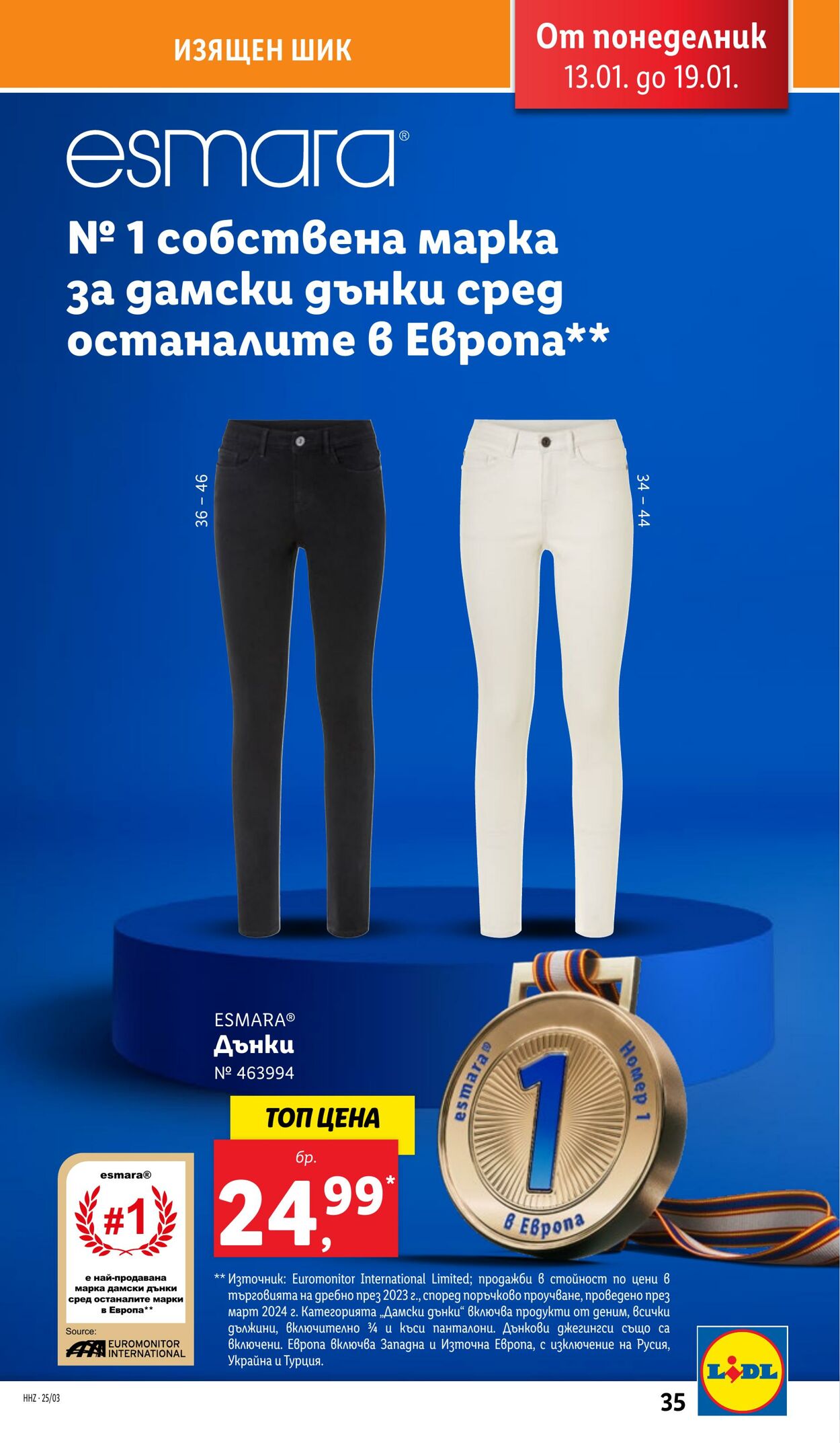 каталог Lidl 13.01.2025 - 19.01.2025