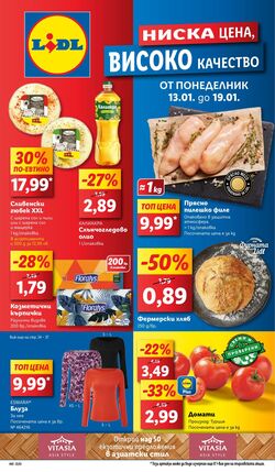 каталог Lidl 21.11.2022 - 27.11.2022