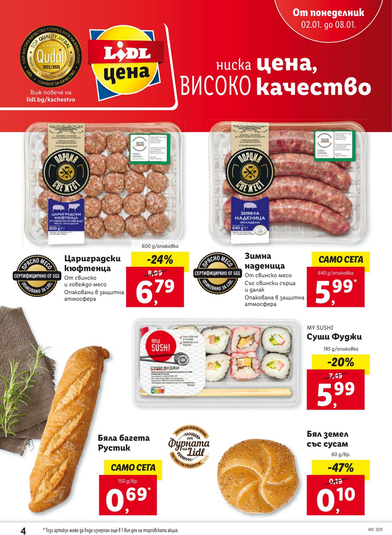 каталог Lidl 02.01.2023 - 08.01.2023