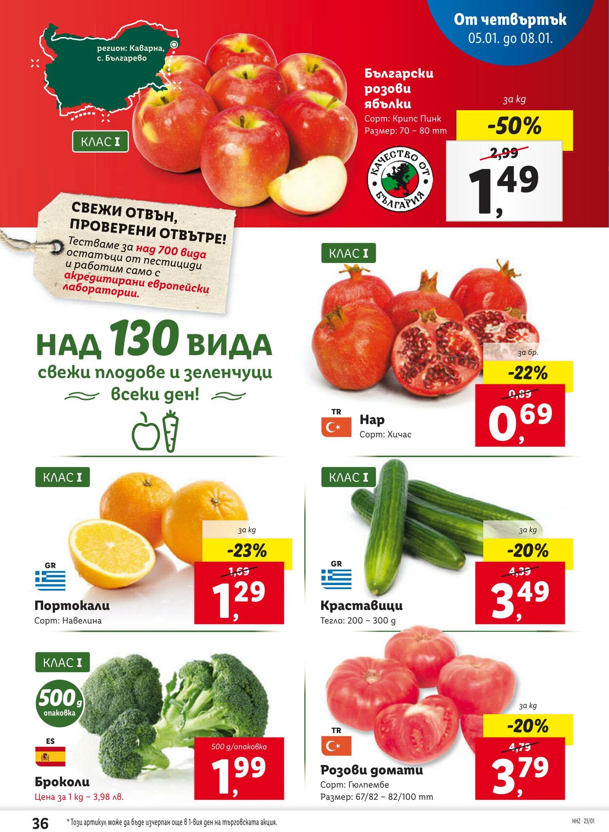 каталог Lidl 02.01.2023 - 08.01.2023