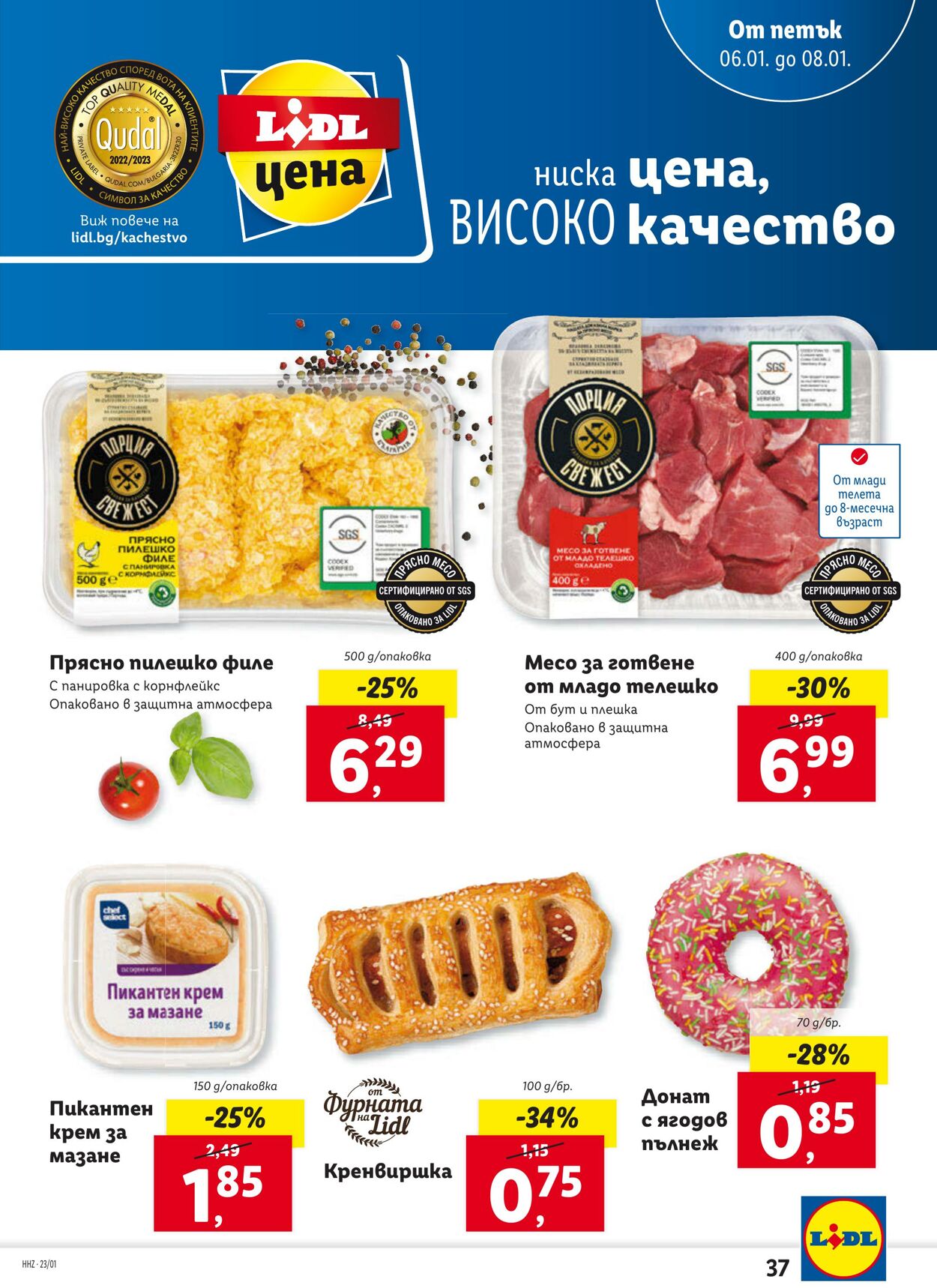 каталог Lidl 02.01.2023 - 08.01.2023