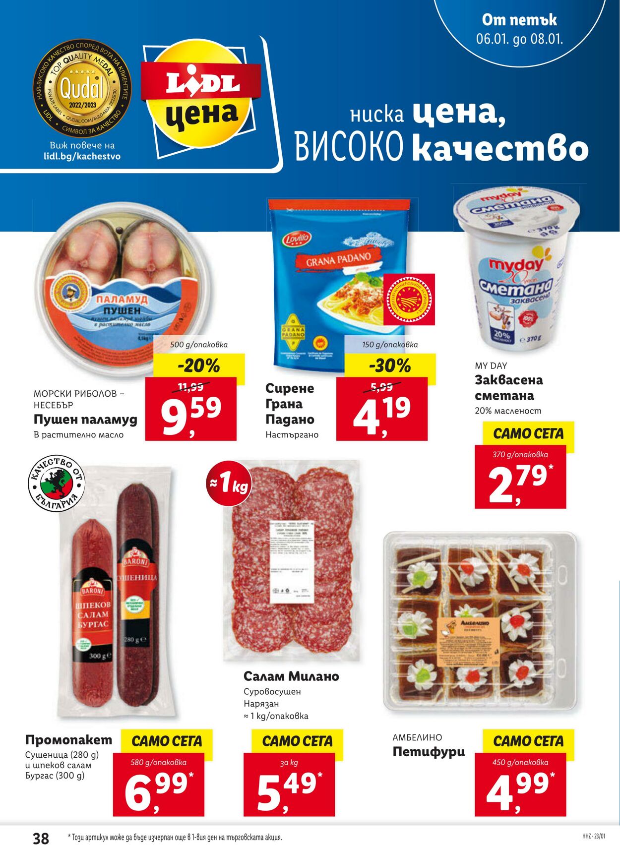 каталог Lidl 02.01.2023 - 08.01.2023