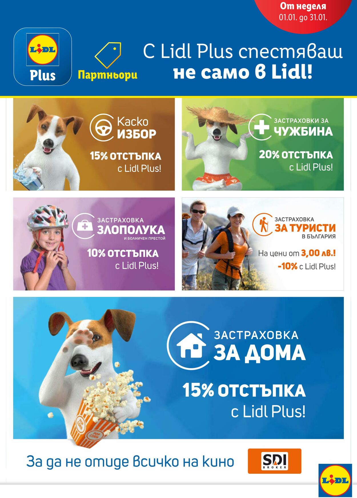 каталог Lidl 02.01.2023 - 08.01.2023