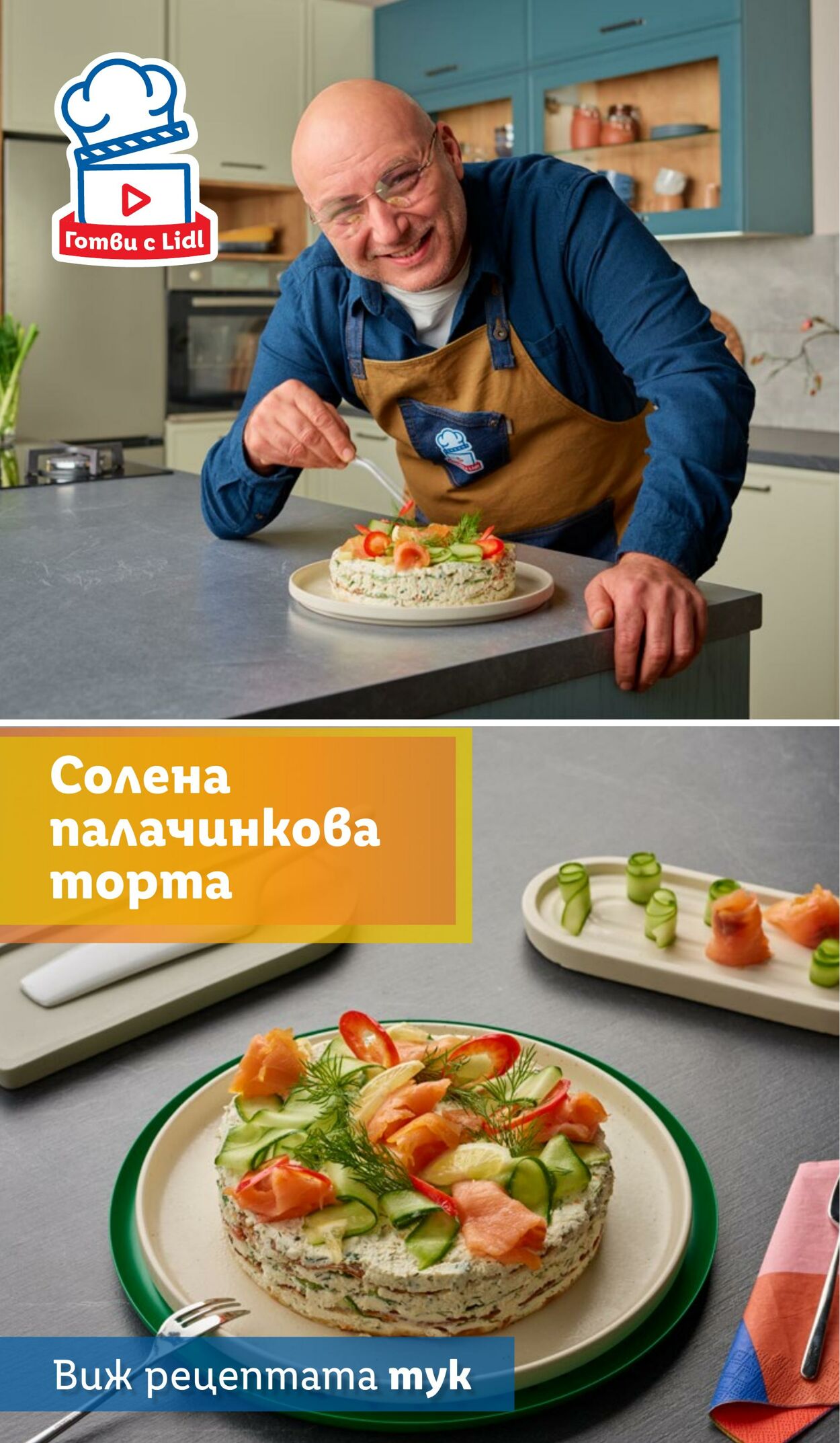 каталог Lidl 17.03.2025 - 23.03.2025