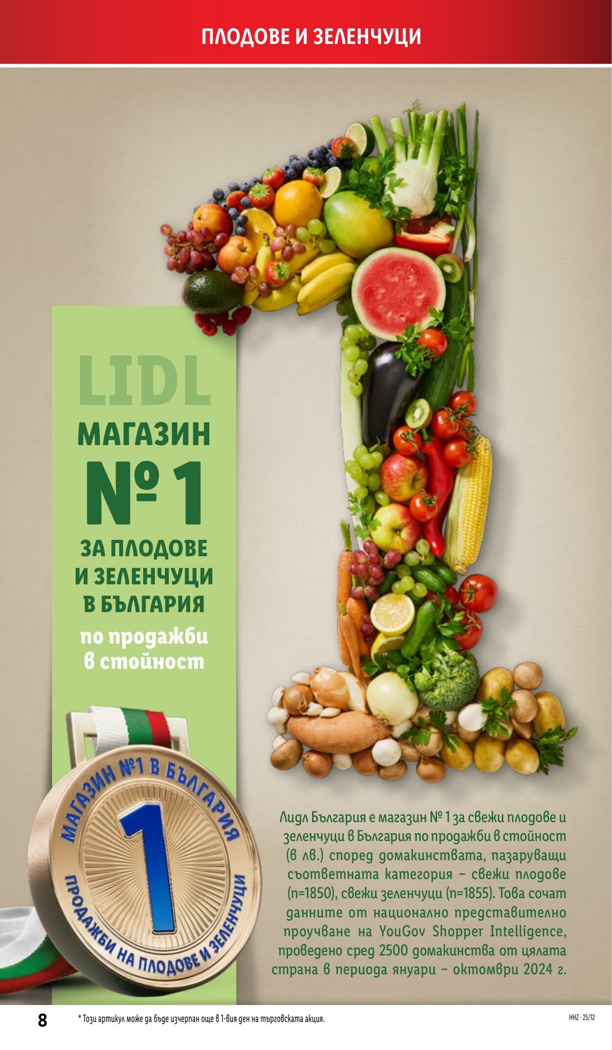 каталог Lidl 17.03.2025 - 23.03.2025