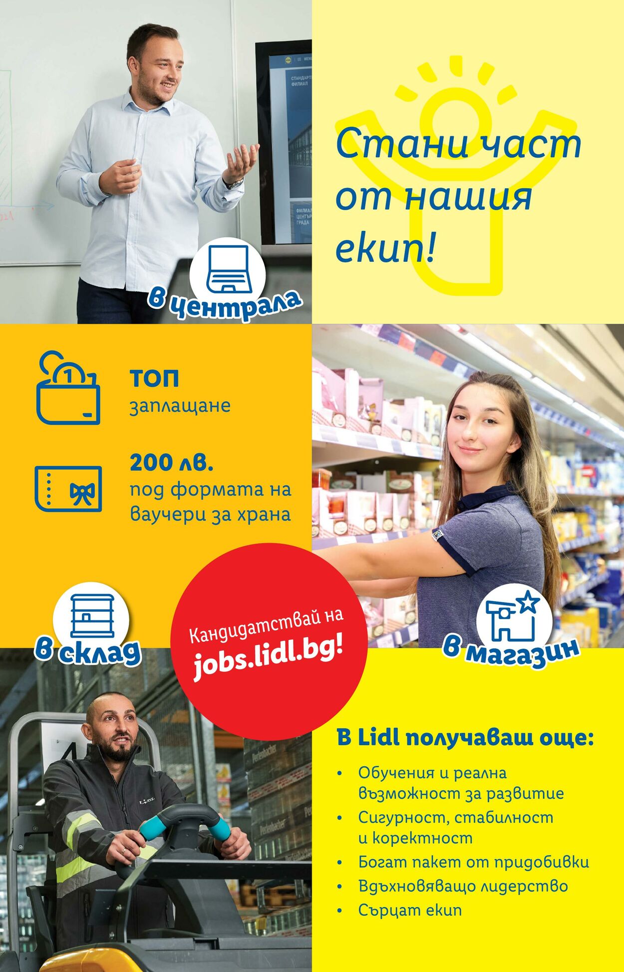 каталог Lidl 10.10.2022 - 16.10.2022