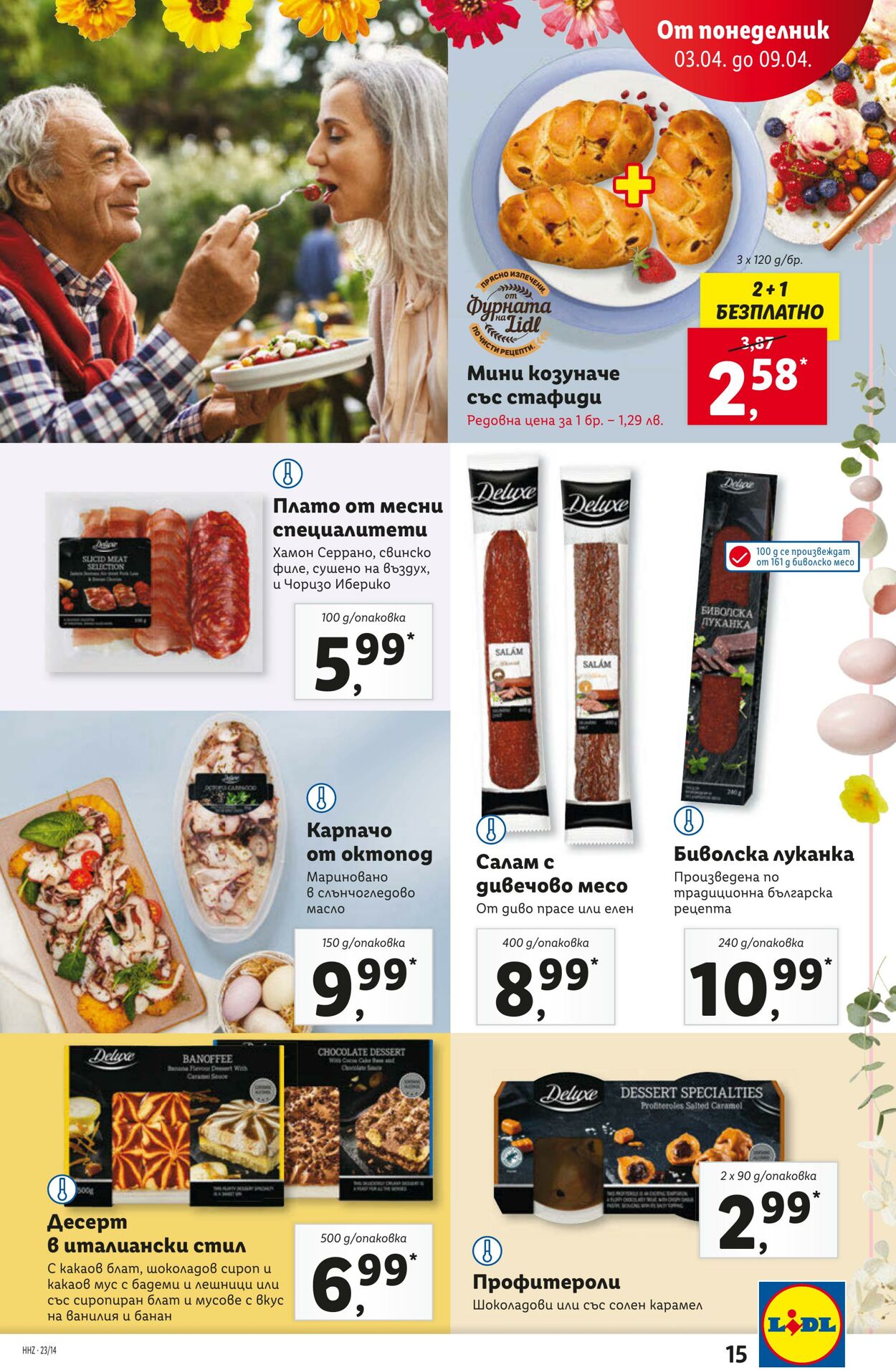 каталог Lidl 03.04.2023 - 09.04.2023