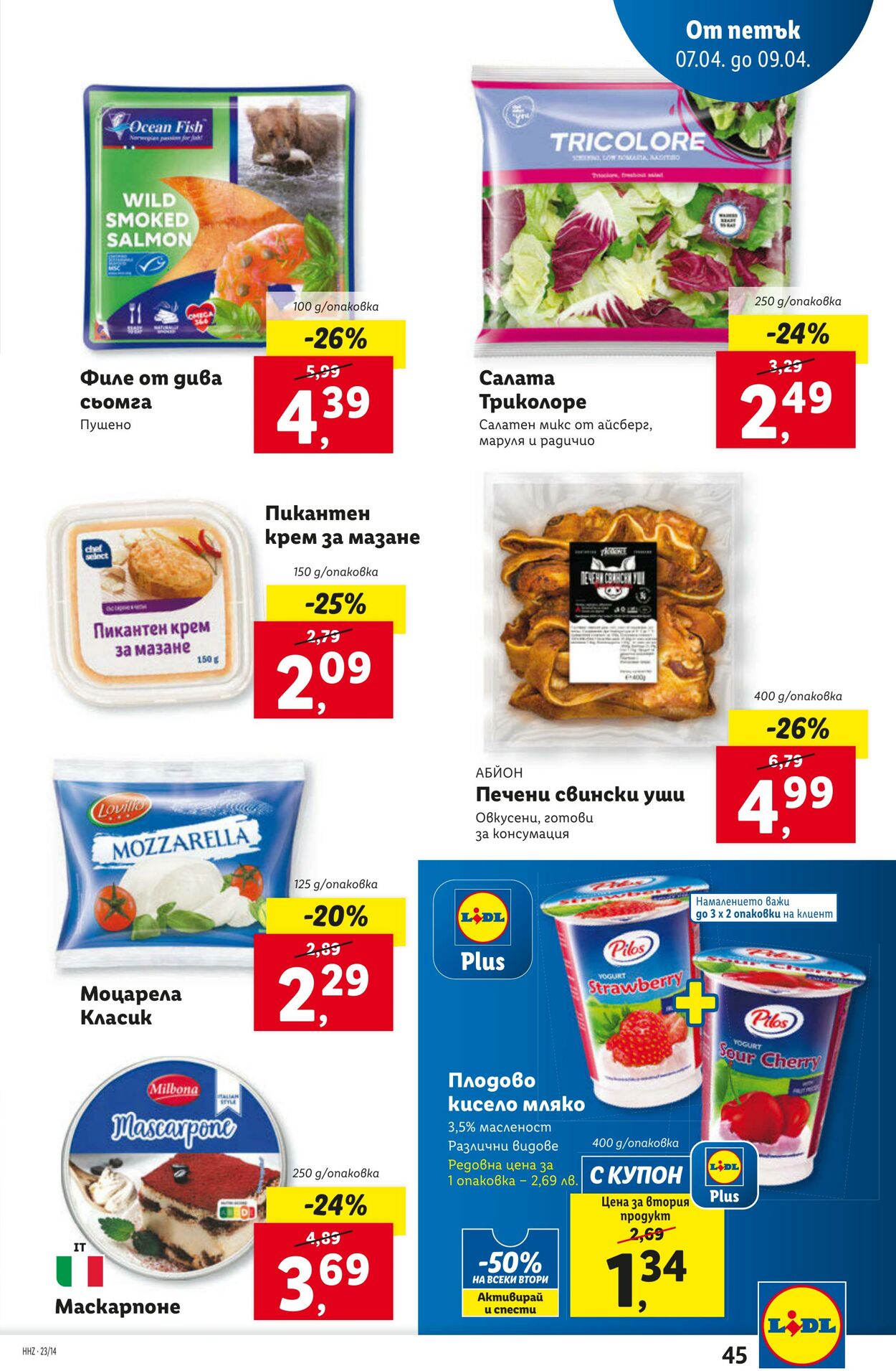 каталог Lidl 03.04.2023 - 09.04.2023