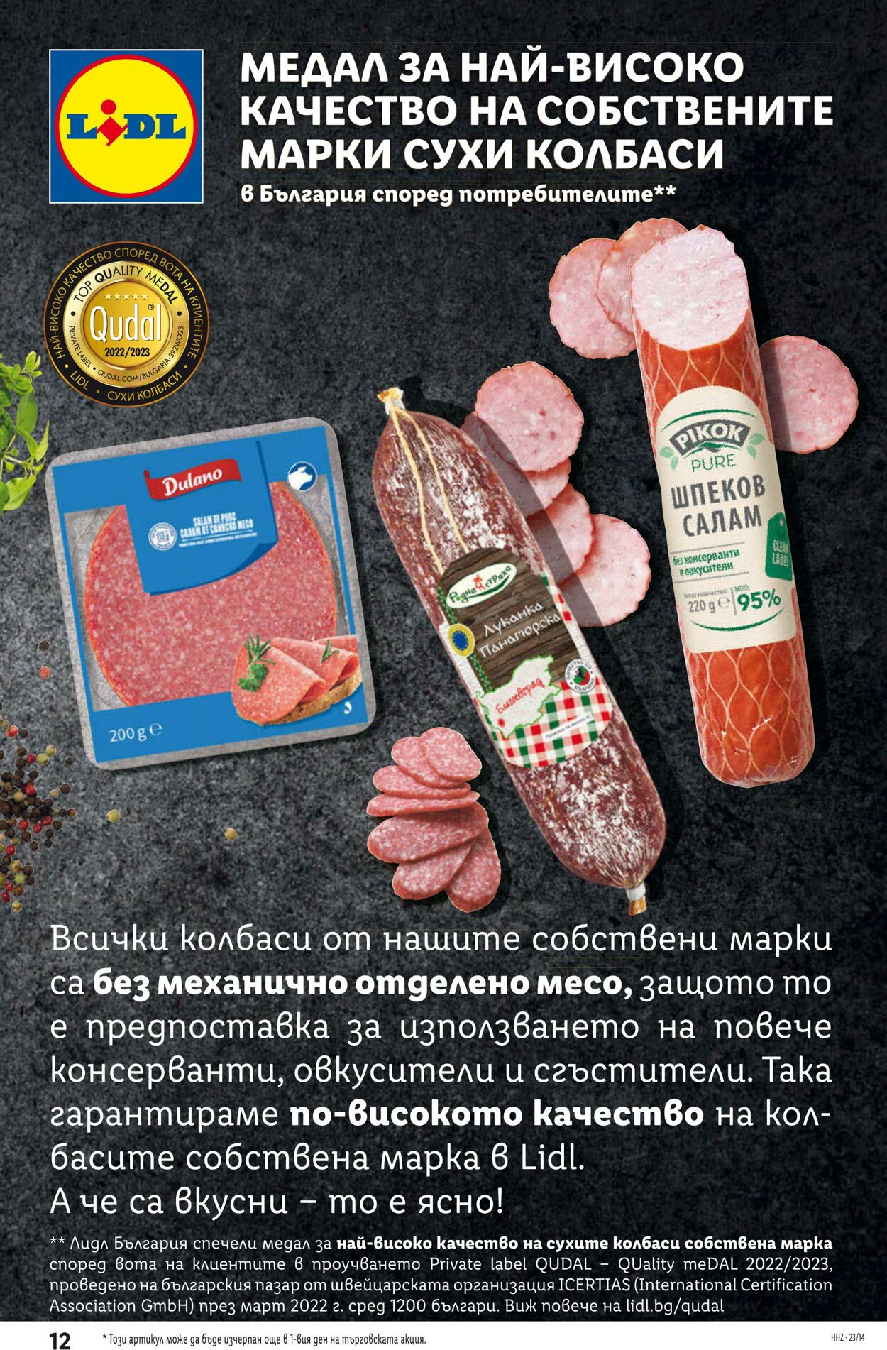 каталог Lidl 03.04.2023 - 09.04.2023