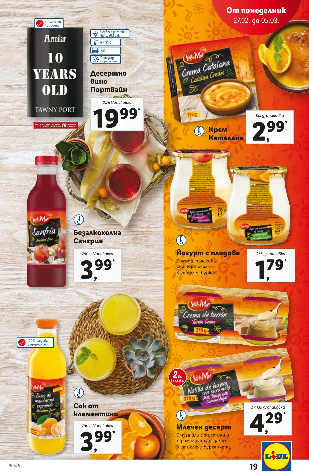 каталог Lidl 27.02.2023 - 05.03.2023